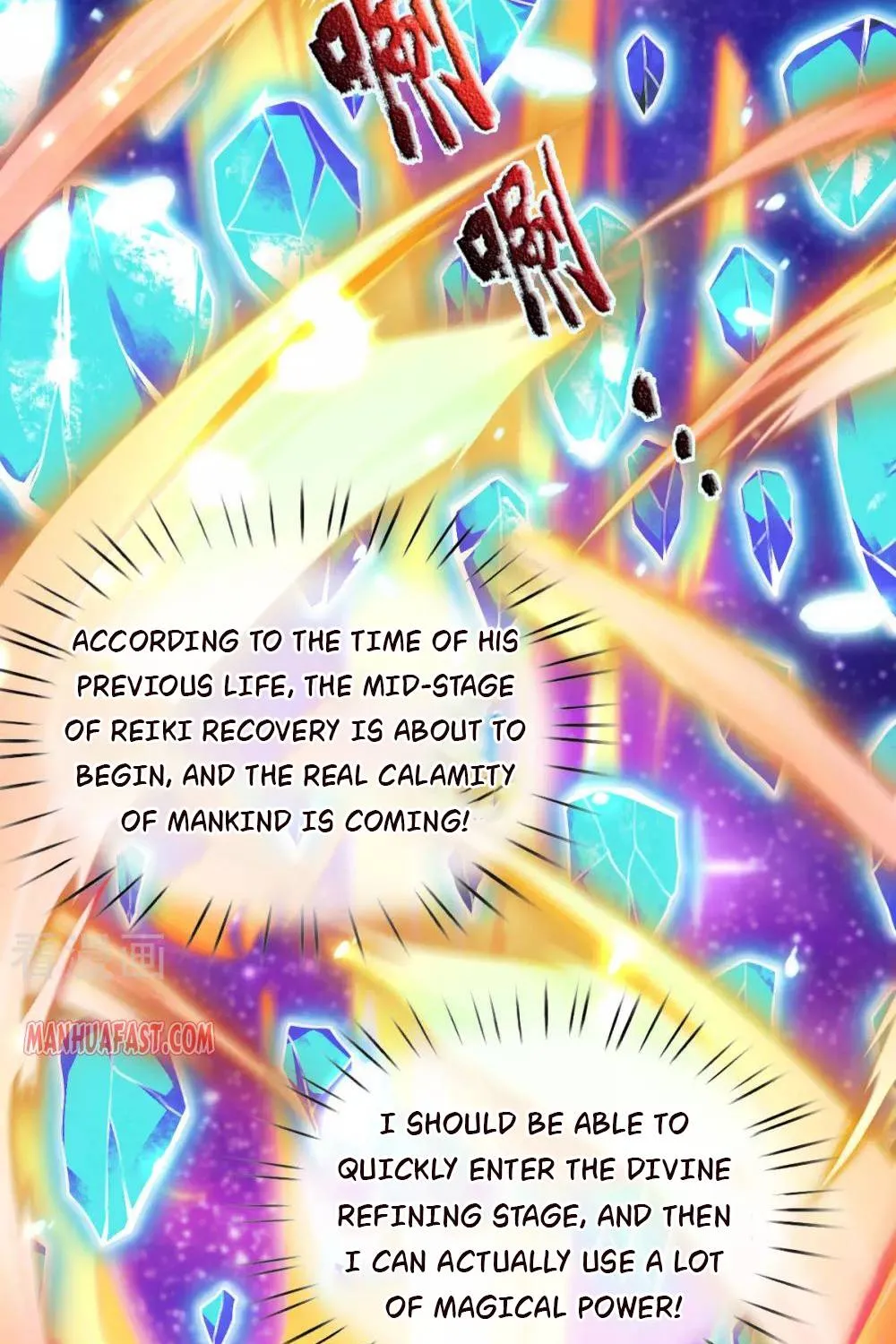 Read Wan Gu Shen Wang chapter 258 image 4 on Lezhin