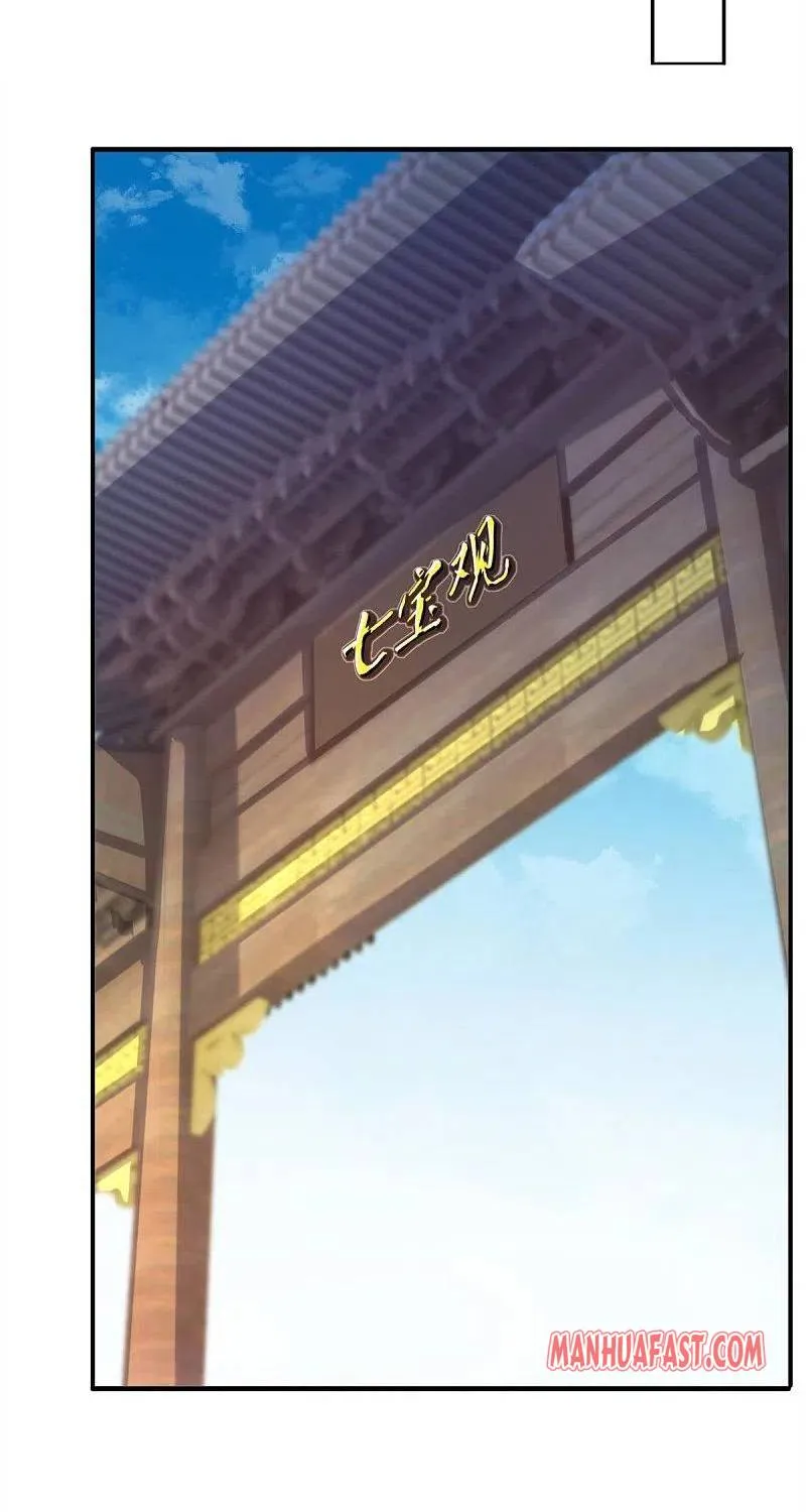 Read Wan Gu Shen Wang chapter 268 image 7 on Lezhin