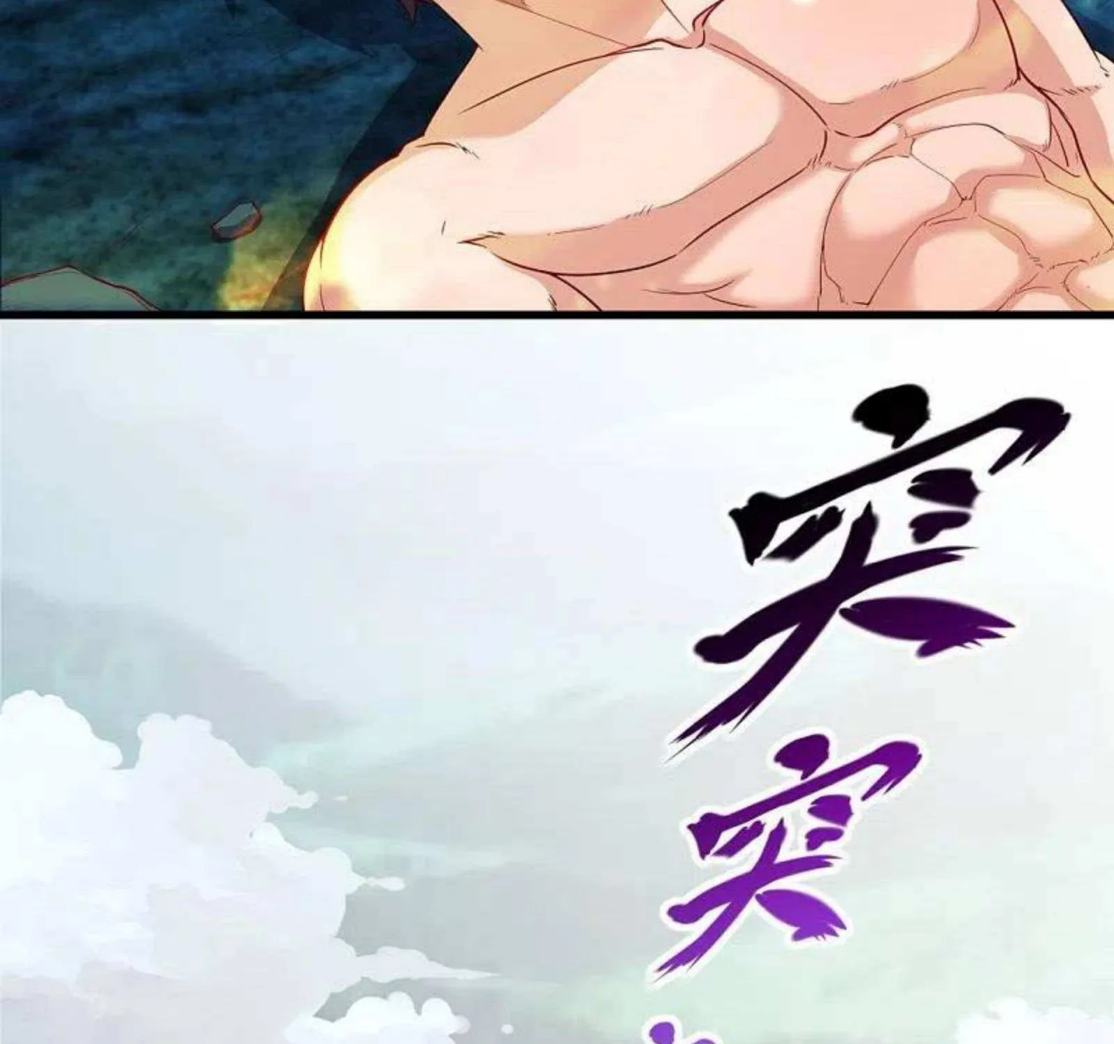 Read Wan Gu Shen Wang chapter 285 image 13 on Lezhin