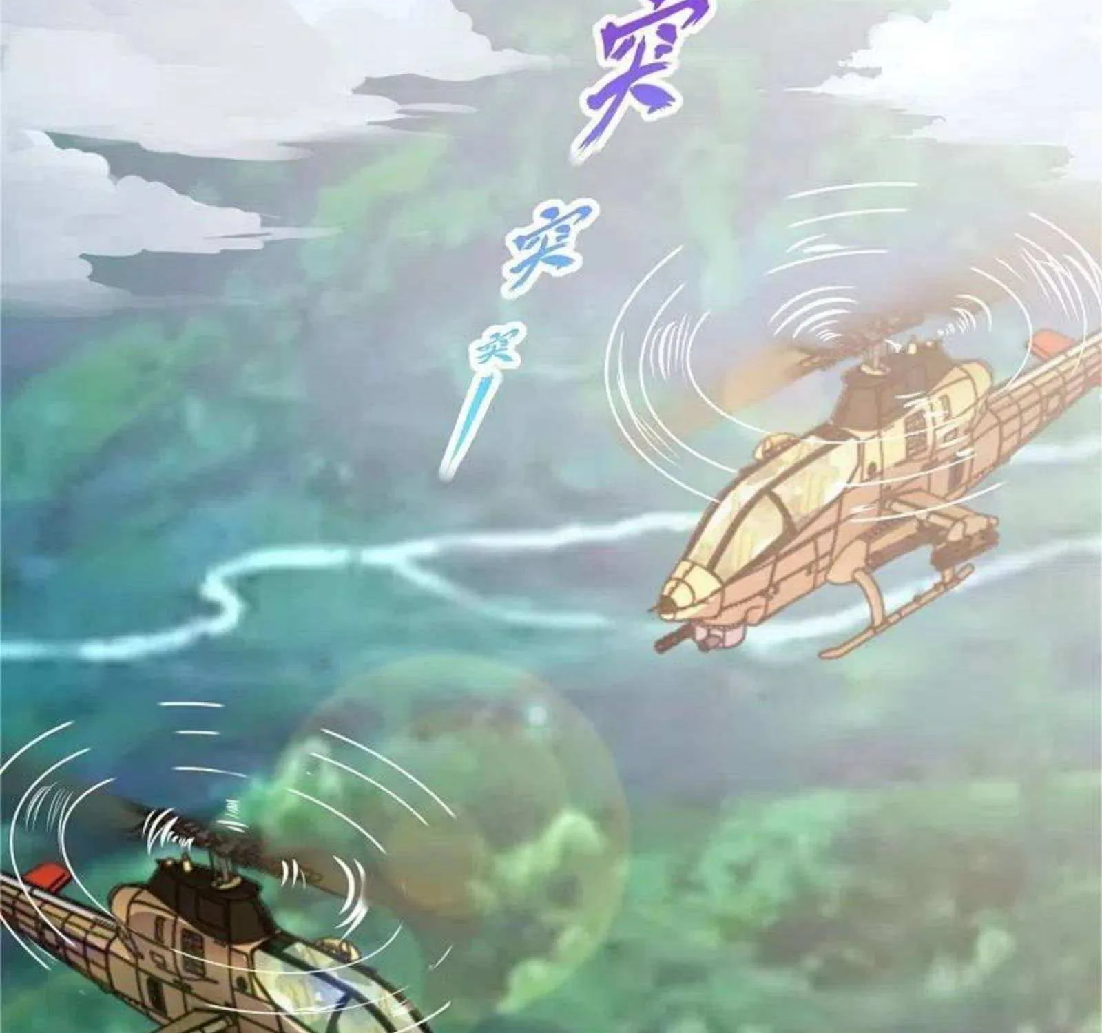 Read Wan Gu Shen Wang chapter 285 image 14 on Lezhin