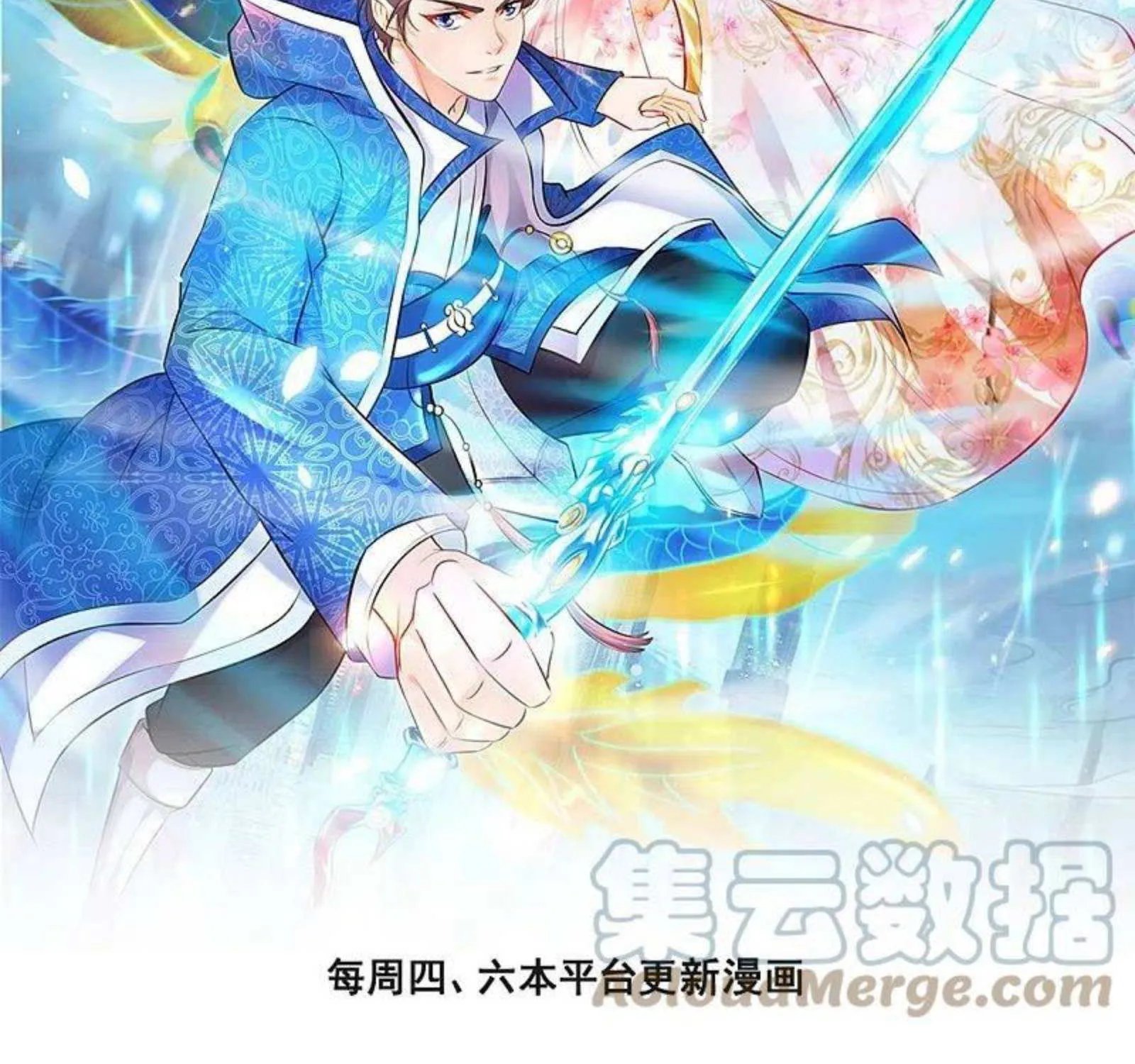 Read Wan Gu Shen Wang chapter 285 image 2 on Lezhin