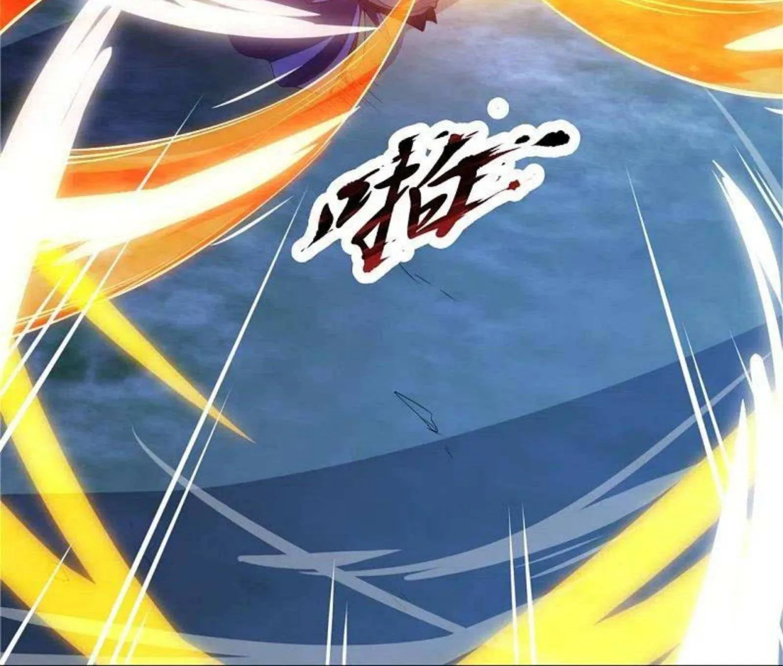 Read Wan Gu Shen Wang chapter 285 image 60 on Lezhin