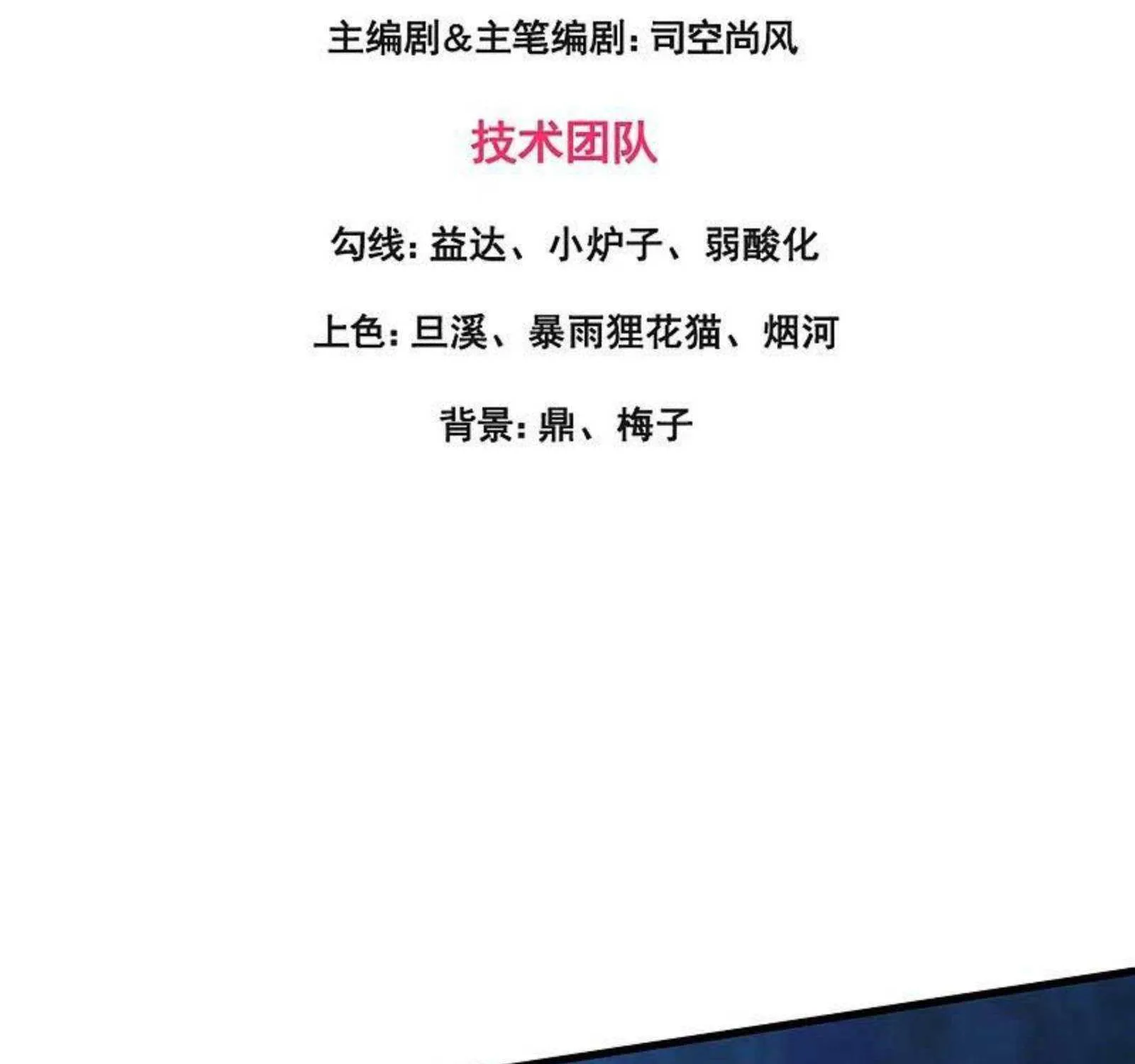 Read Wan Gu Shen Wang chapter 287 image 3 on Lezhin
