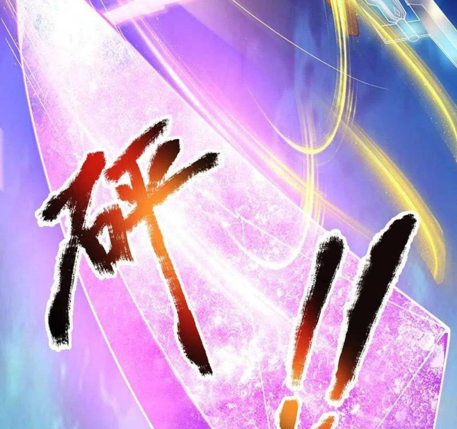 Read Wan Gu Shen Wang chapter 287 image 54 on Lezhin