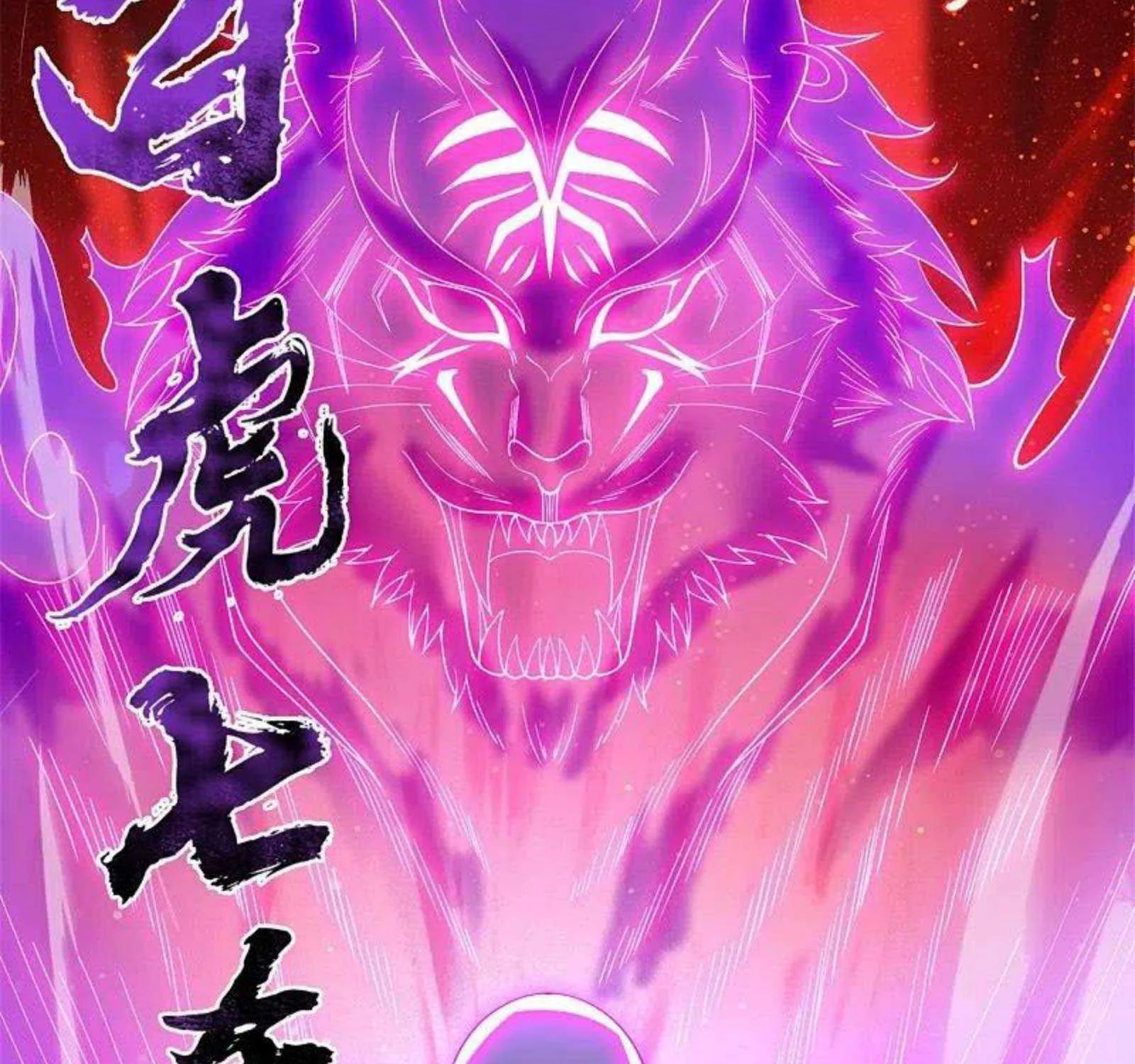 Read Wan Gu Shen Wang chapter 288 image 47 on Lezhin