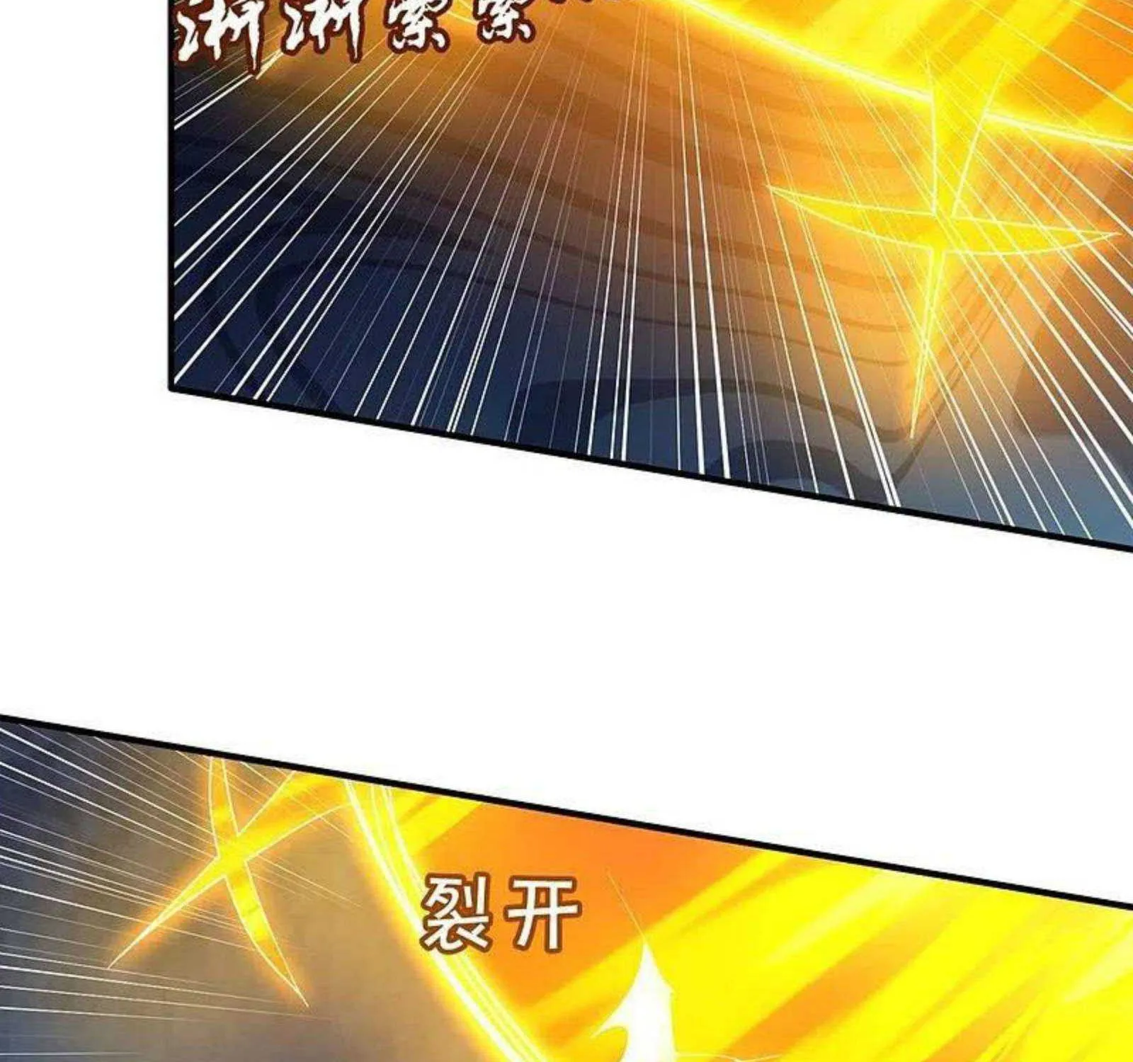 Read Wan Gu Shen Wang chapter 289 image 24 on Lezhin
