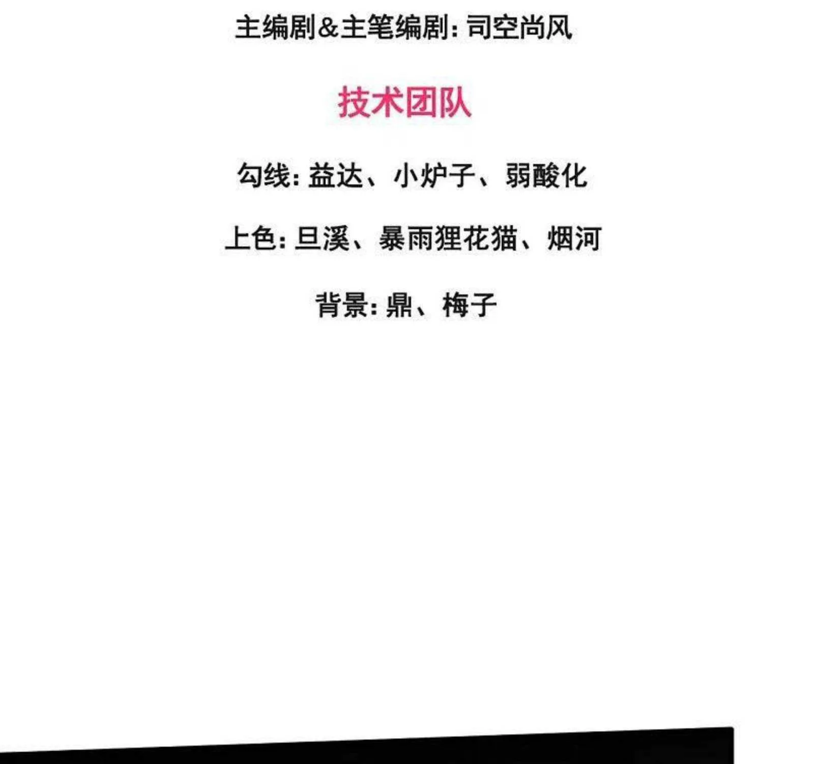 Read Wan Gu Shen Wang chapter 289 image 3 on Lezhin