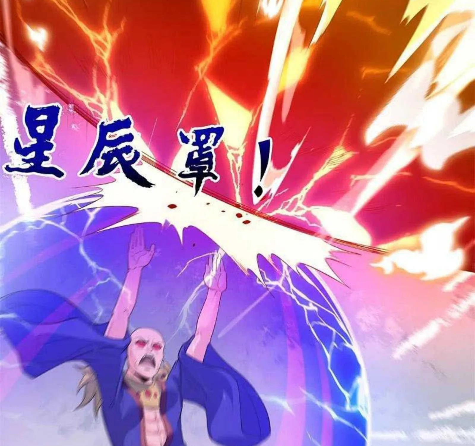 Read Wan Gu Shen Wang chapter 289 image 34 on Lezhin