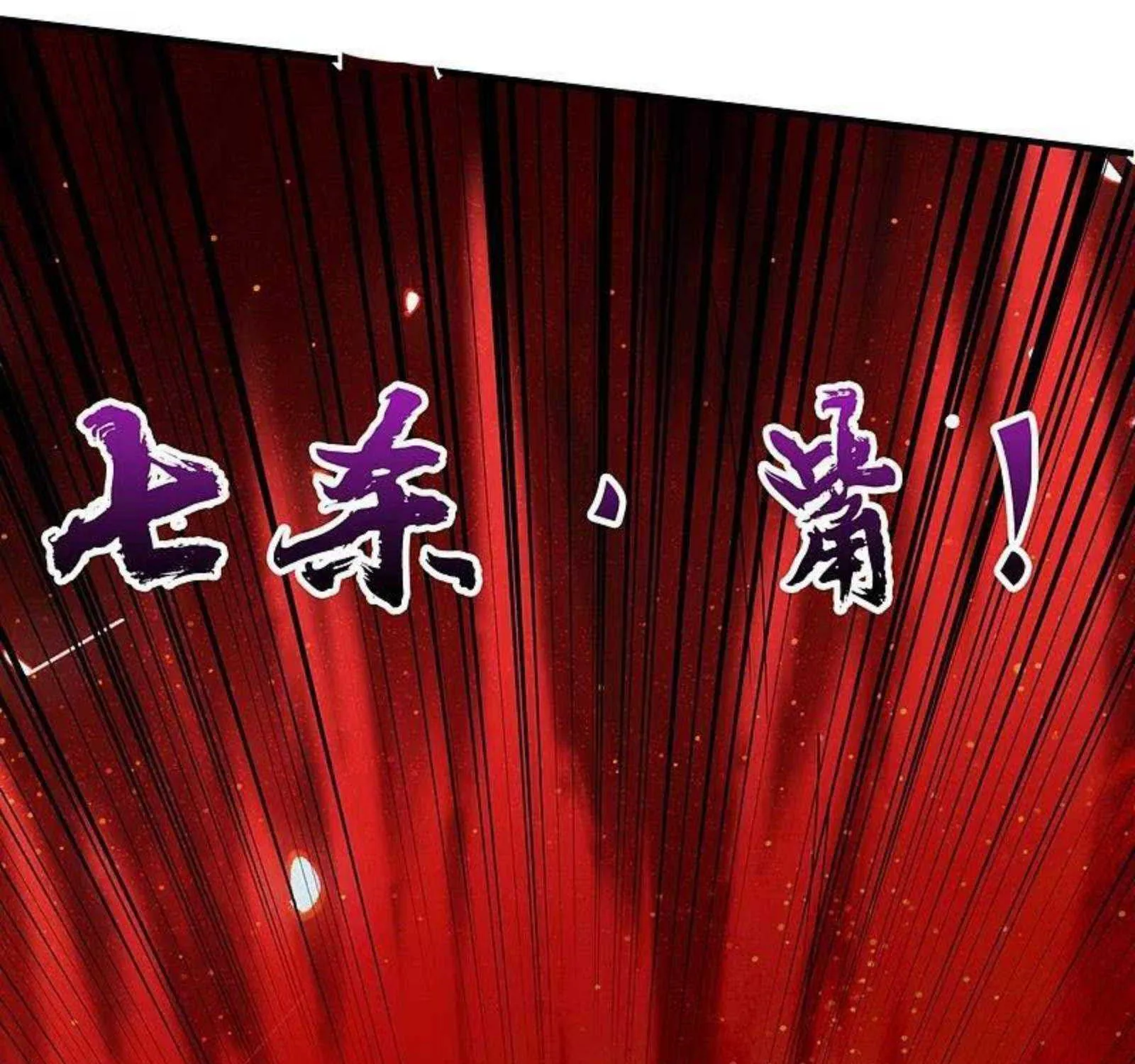 Read Wan Gu Shen Wang chapter 289 image 5 on Lezhin