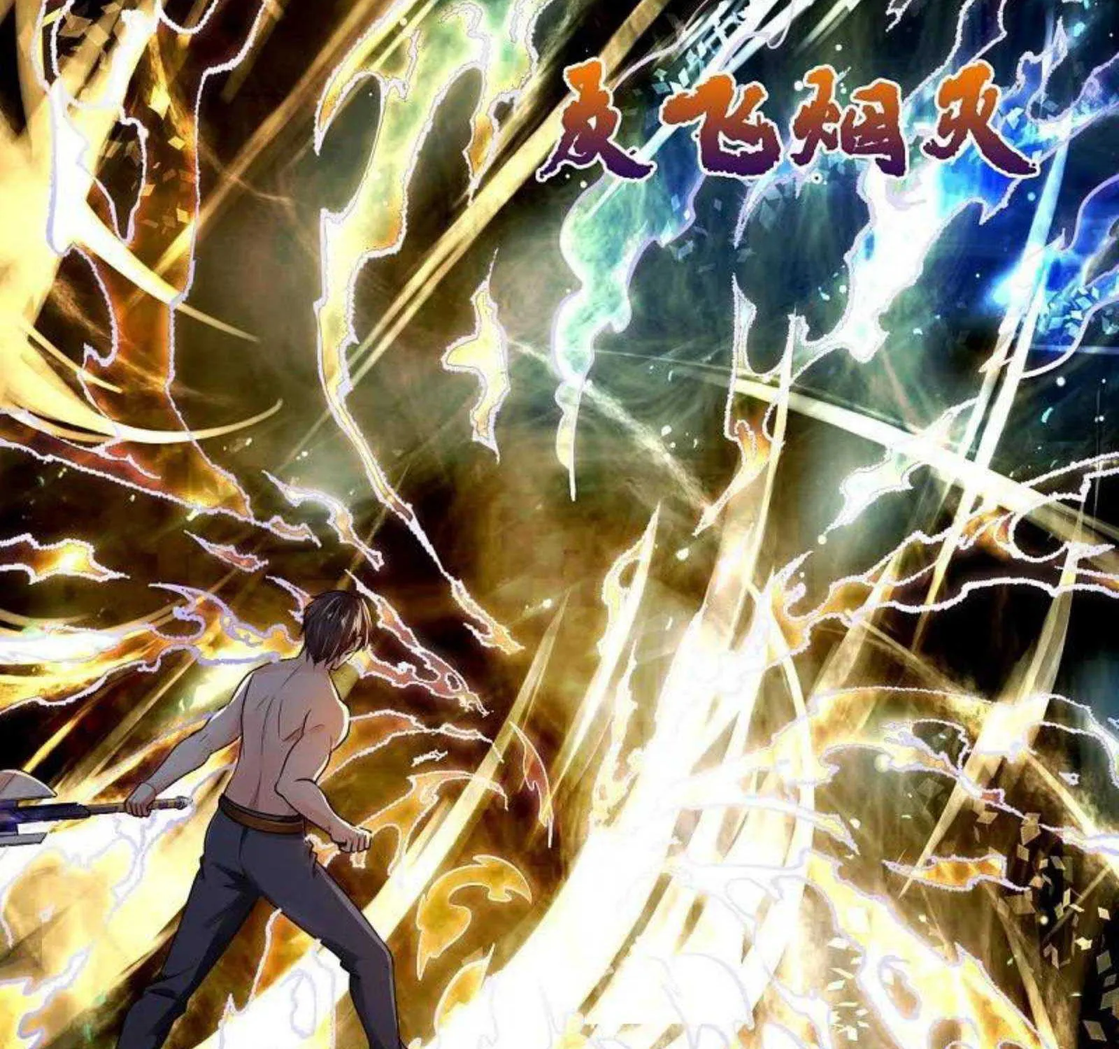 Read Wan Gu Shen Wang chapter 289 image 59 on Lezhin