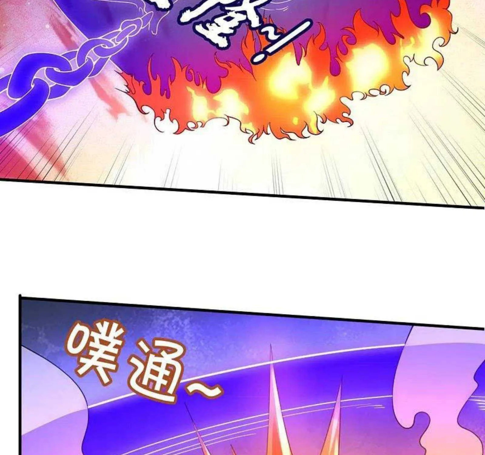 Read Wan Gu Shen Wang chapter 289 image 7 on Lezhin