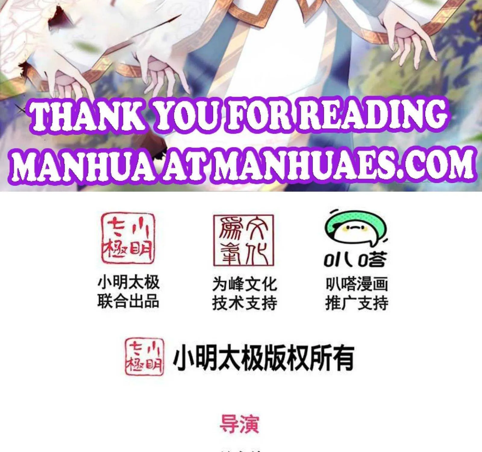 Read Wan Gu Shen Wang chapter 290 image 1 on Lezhin