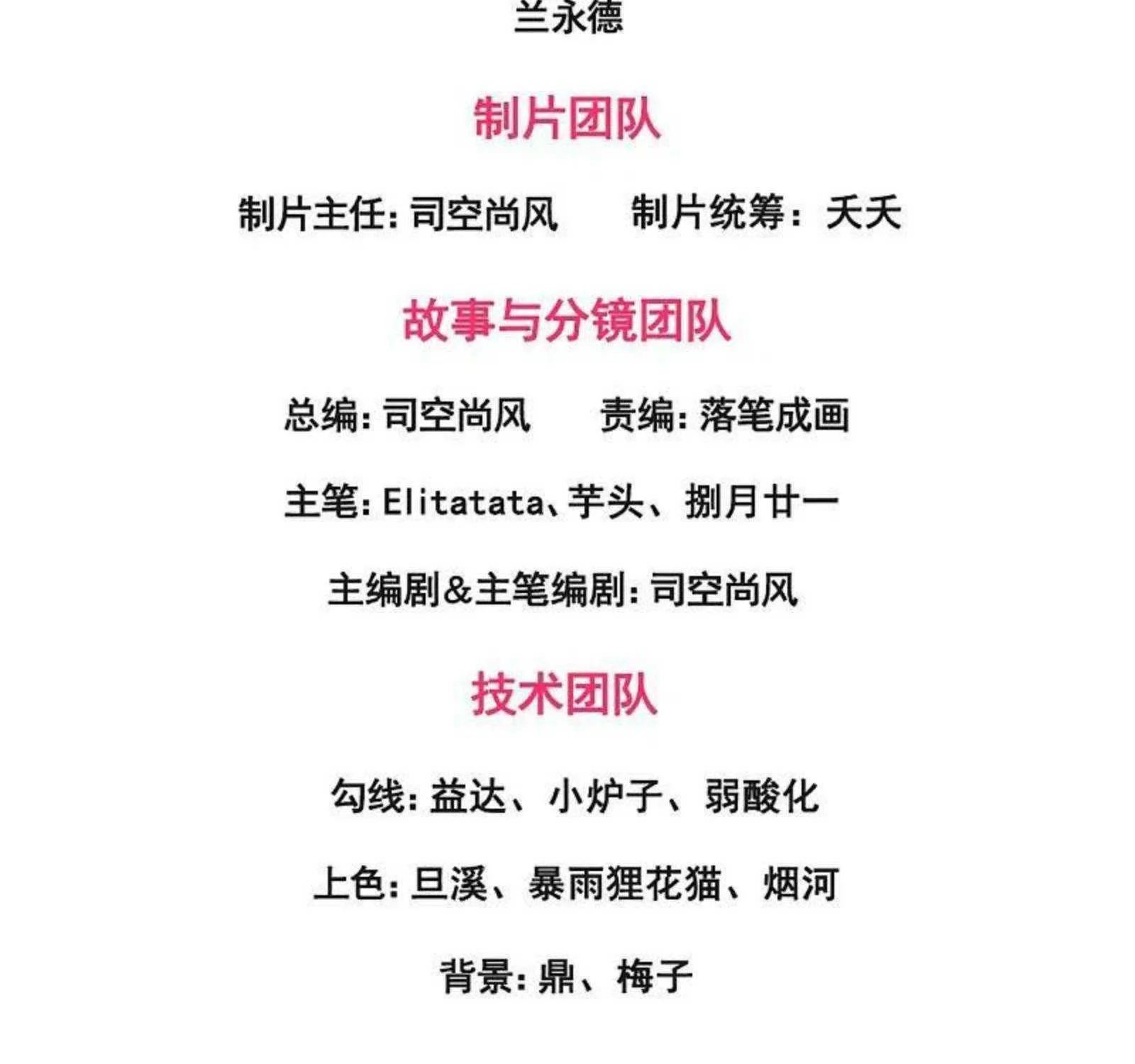 Read Wan Gu Shen Wang chapter 290 image 2 on Lezhin