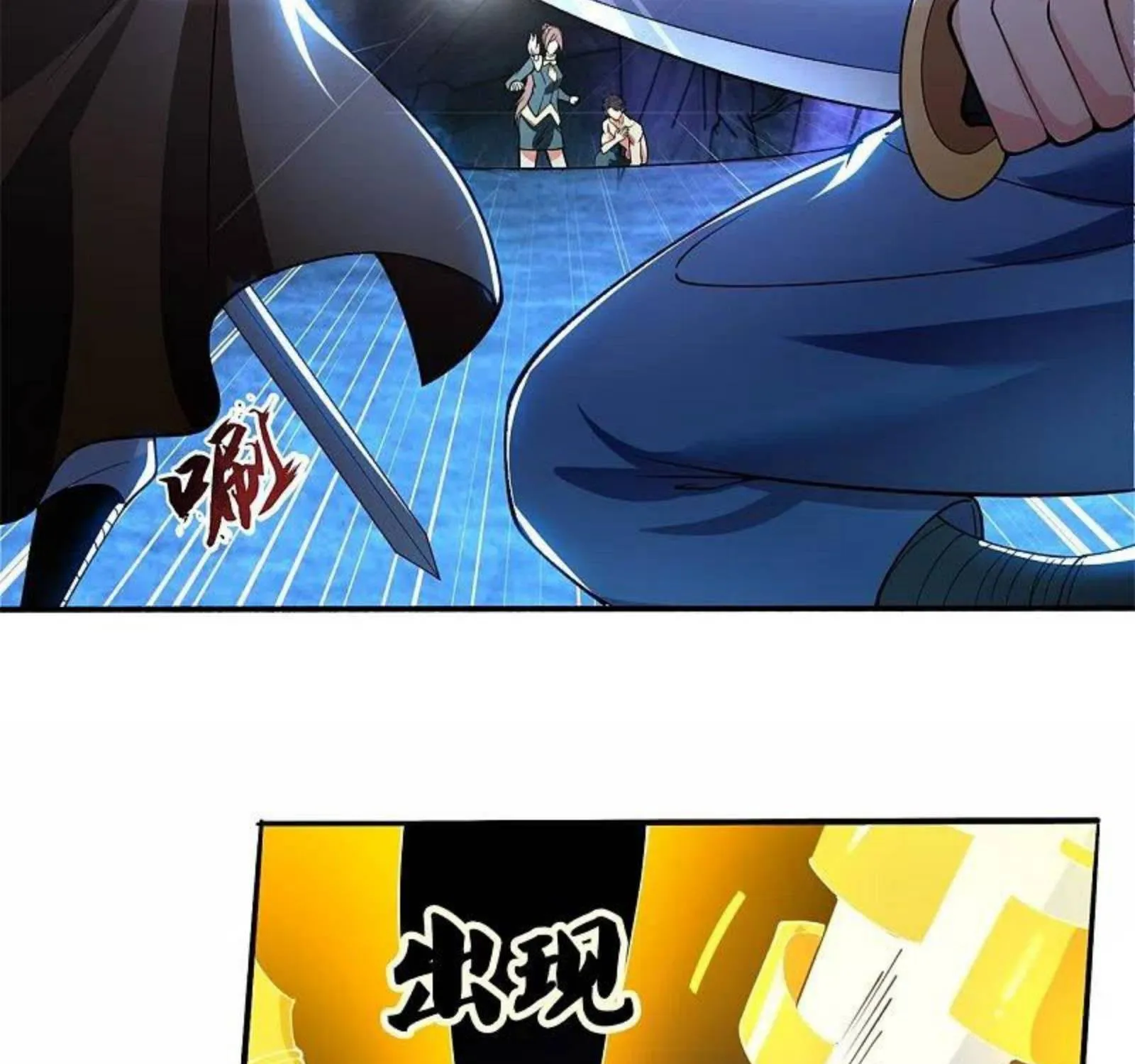 Read Wan Gu Shen Wang chapter 290 image 39 on Lezhin