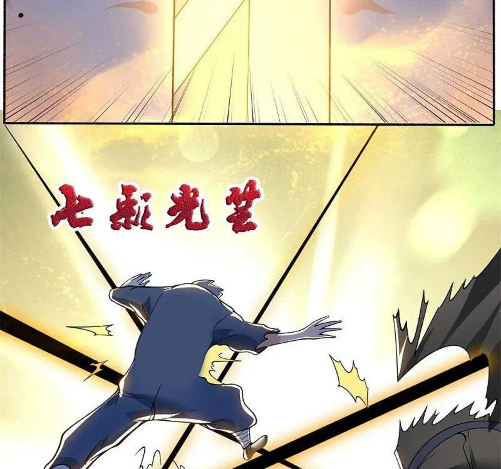 Read Wan Gu Shen Wang chapter 290 image 54 on Lezhin