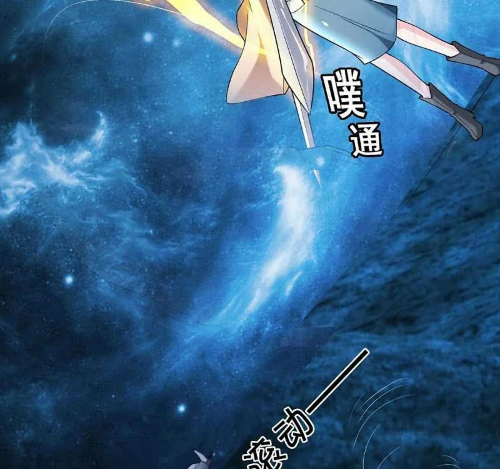 Read Wan Gu Shen Wang chapter 291 image 29 on Lezhin