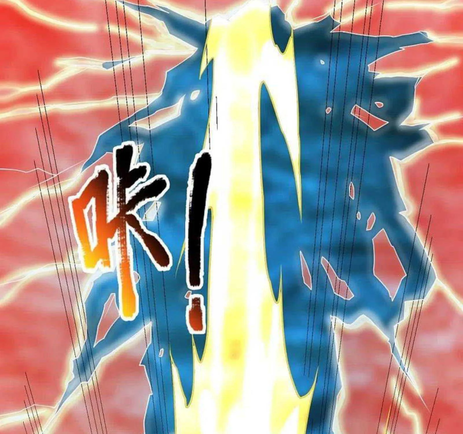 Read Wan Gu Shen Wang chapter 291 image 43 on Lezhin