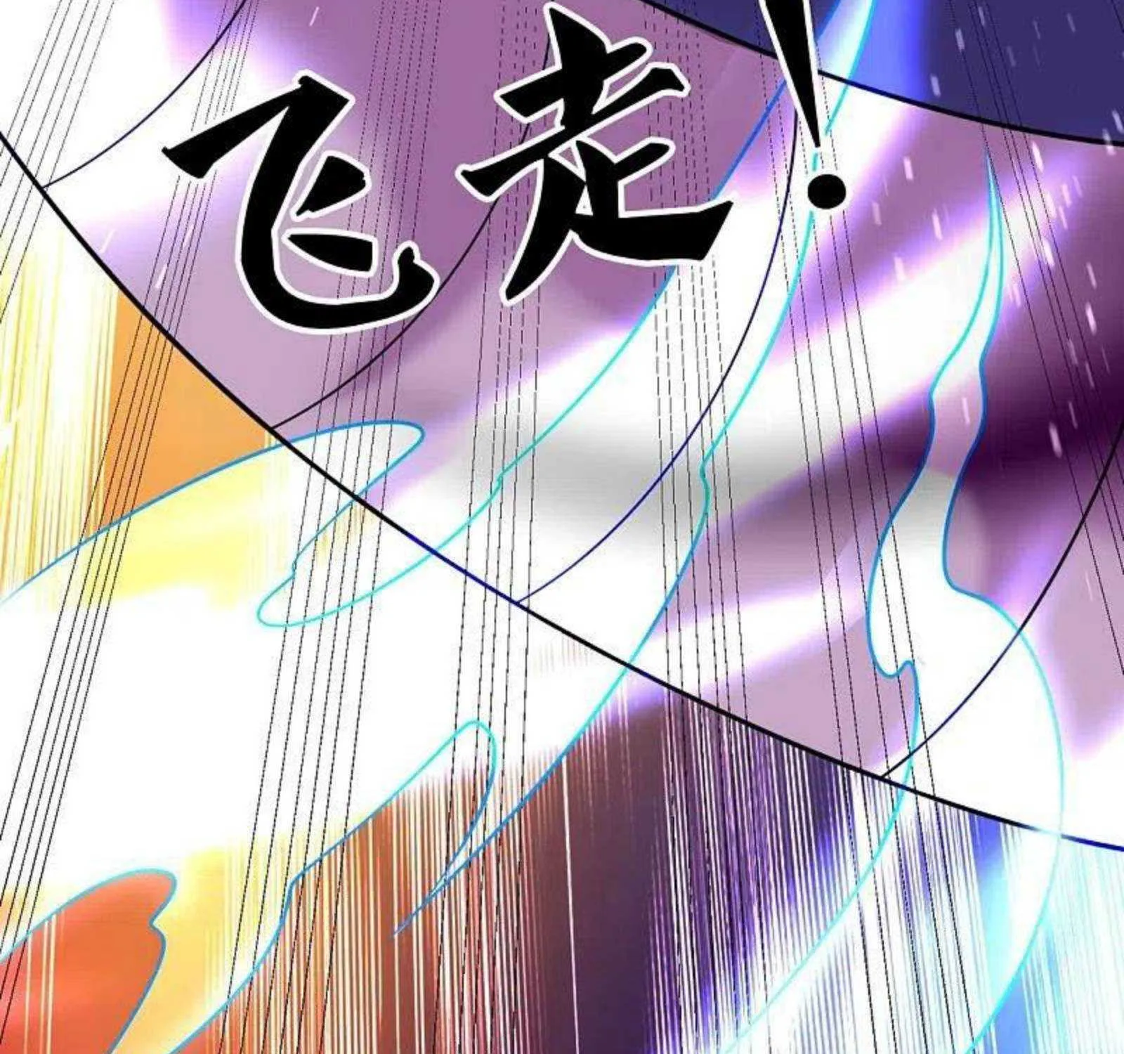 Read Wan Gu Shen Wang chapter 291 image 70 on Lezhin