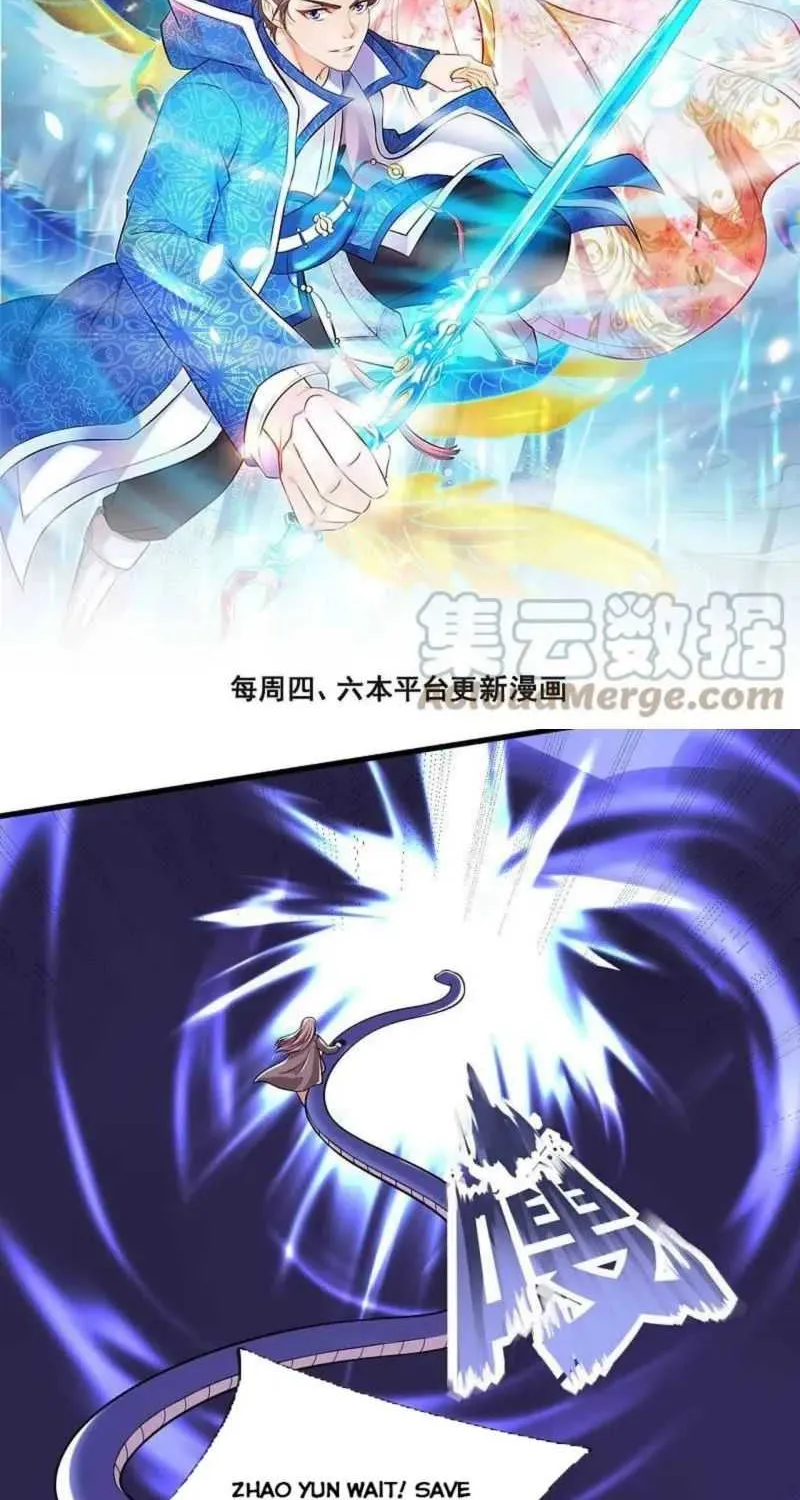 Read Wan Gu Shen Wang chapter 292 image 1 on Lezhin