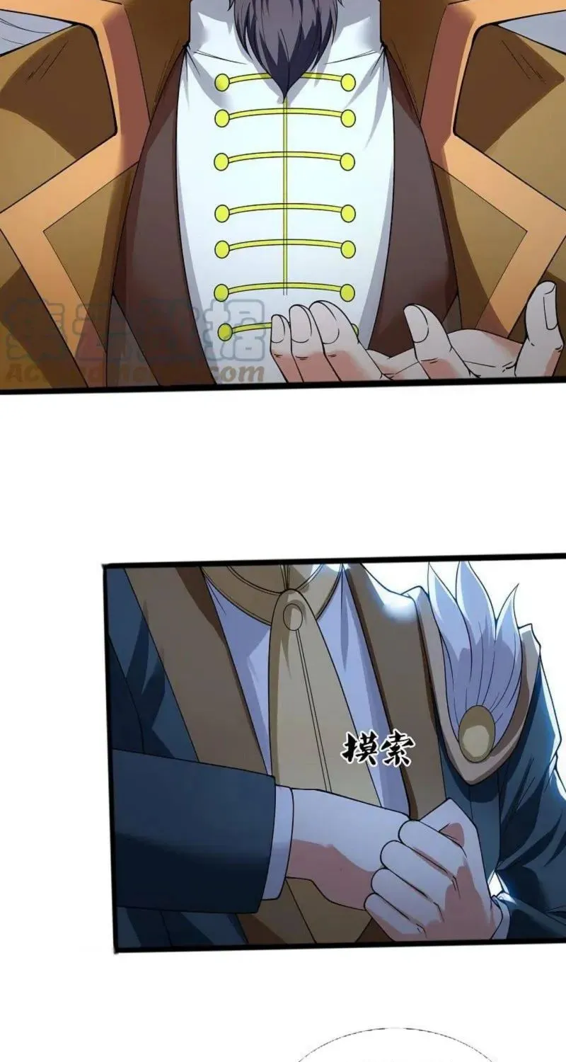 Read Wan Gu Shen Wang chapter 293 image 18 on Lezhin