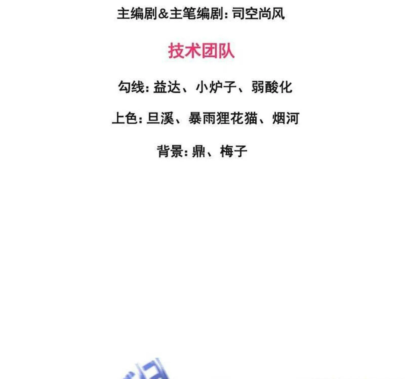 Read Wan Gu Shen Wang chapter 294 image 3 on Lezhin