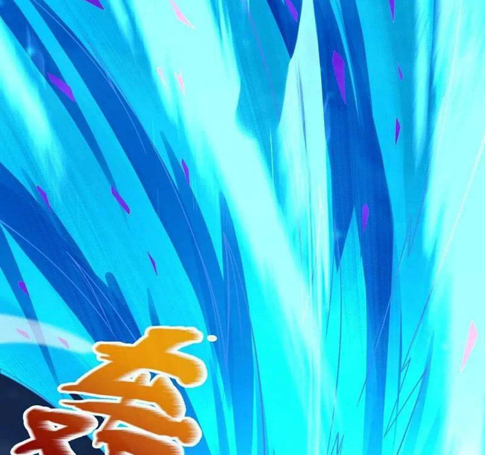Read Wan Gu Shen Wang chapter 294 image 33 on Lezhin