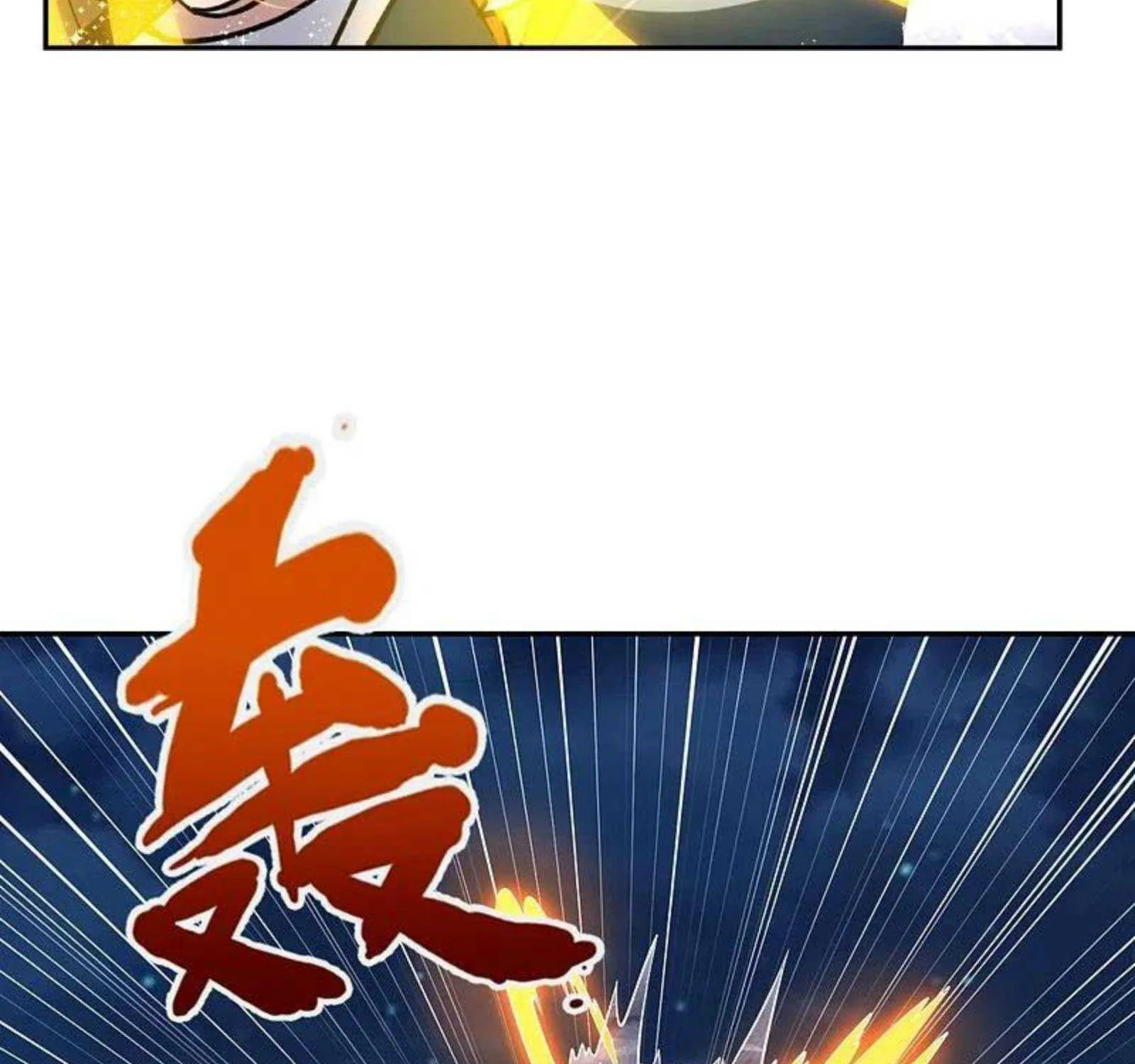 Read Wan Gu Shen Wang chapter 295 image 44 on Lezhin