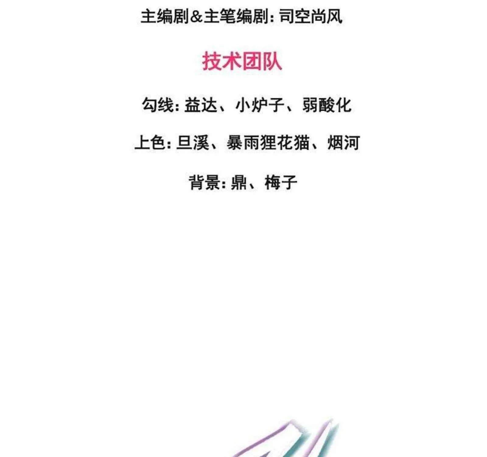 Read Wan Gu Shen Wang chapter 296 image 3 on Lezhin