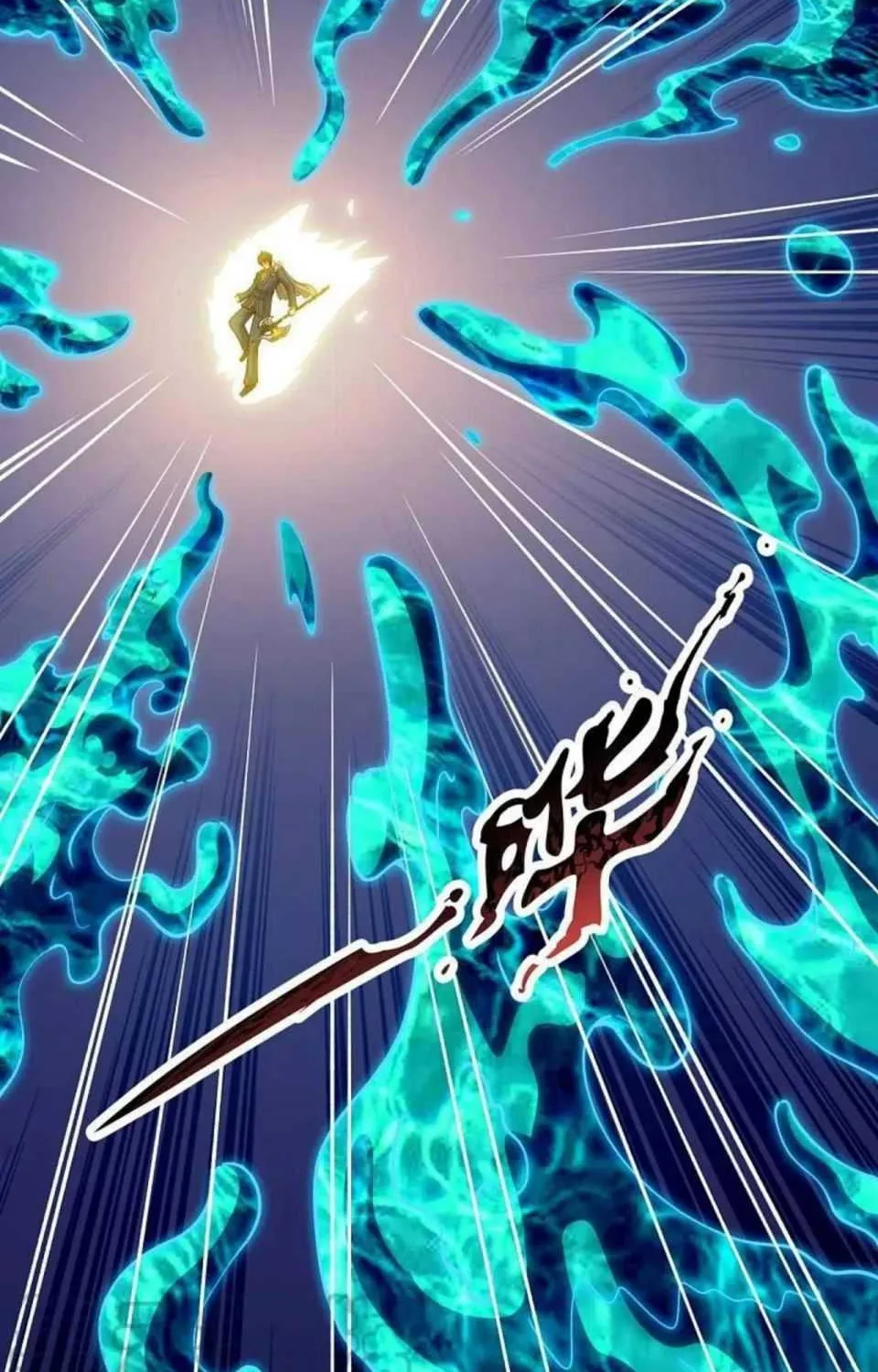 Read Wan Gu Shen Wang chapter 297 image 30 on Lezhin