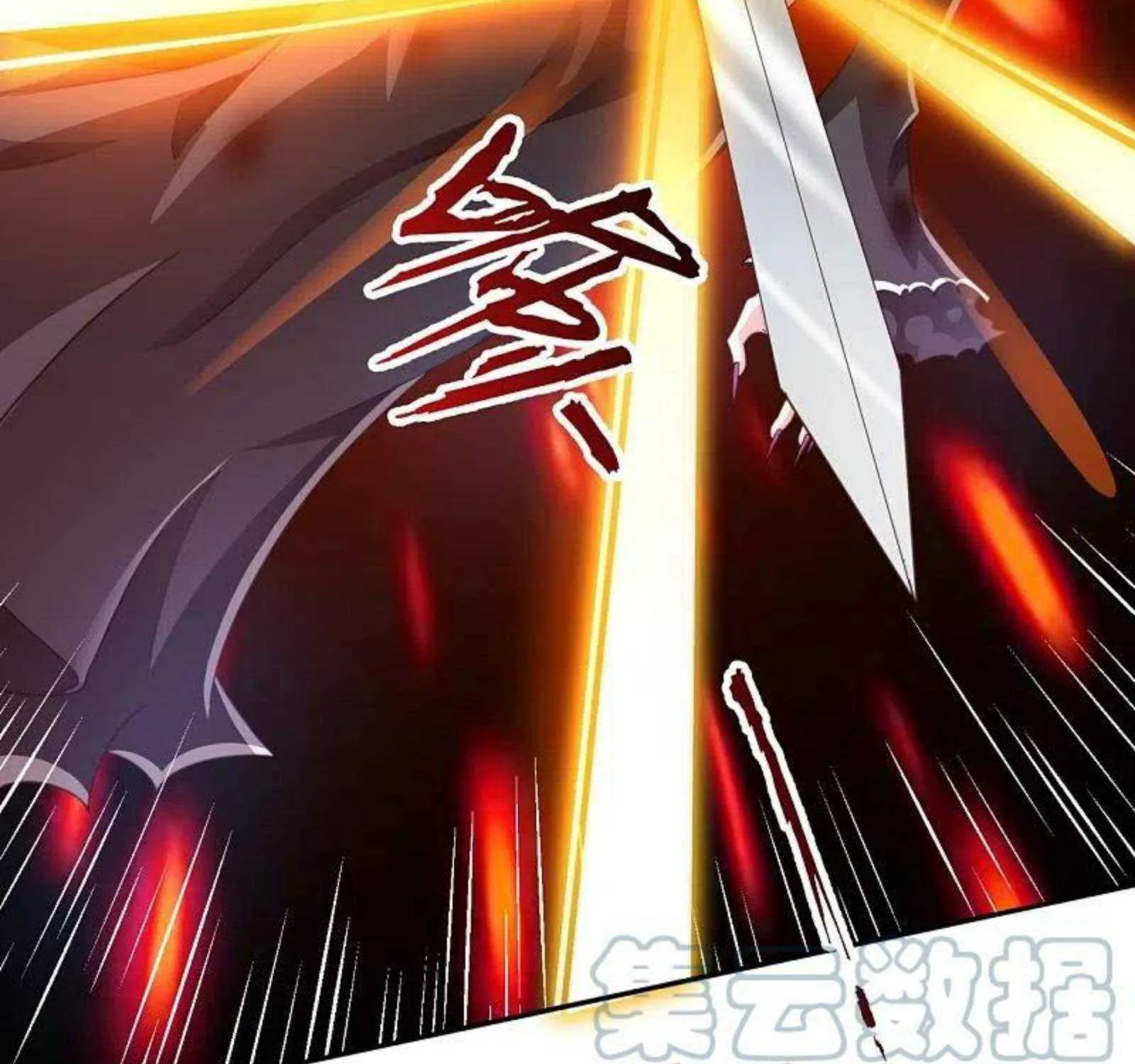 Read Wan Gu Shen Wang chapter 299 image 39 on Lezhin
