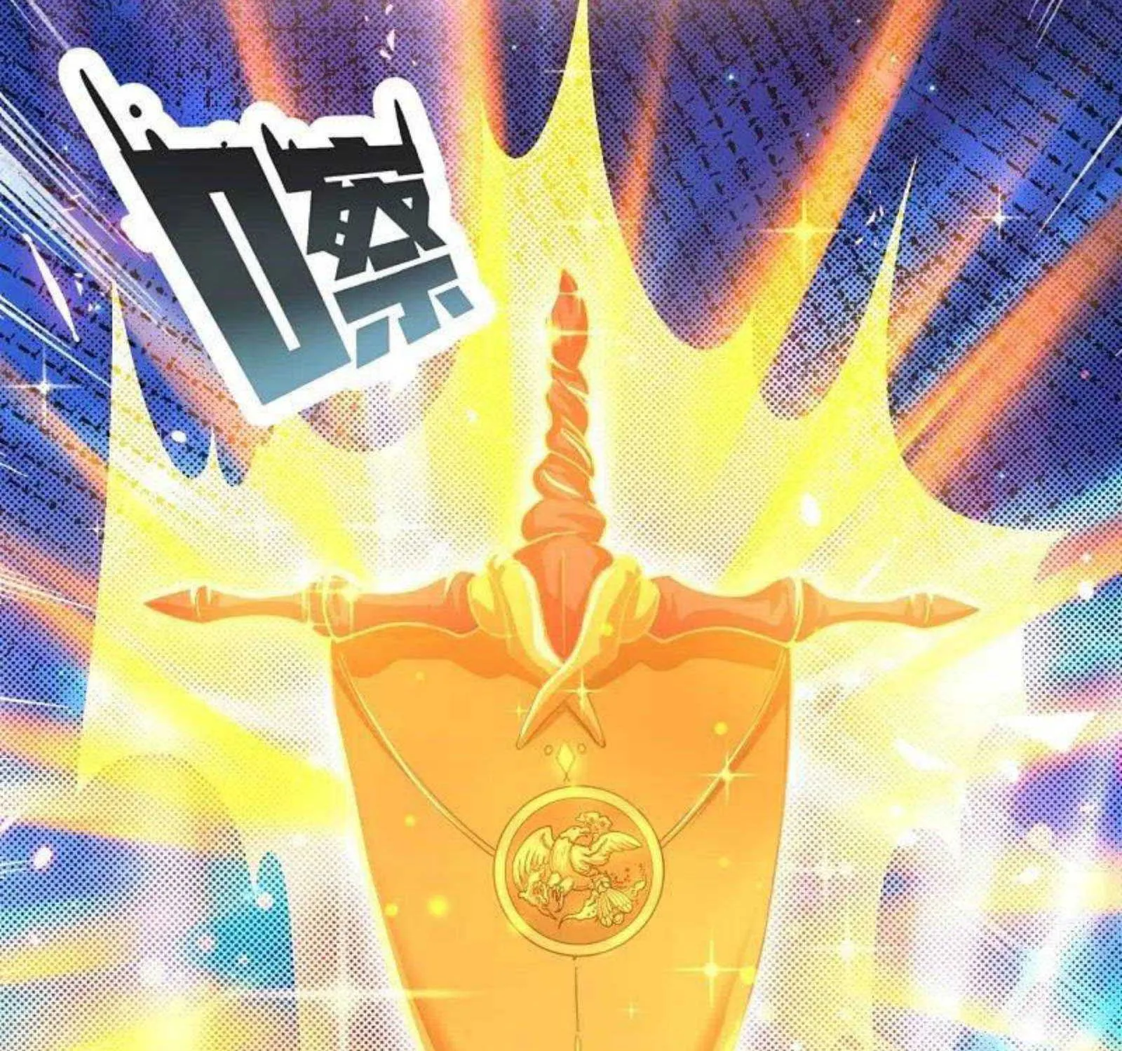 Read Wan Gu Shen Wang chapter 299 image 58 on Lezhin