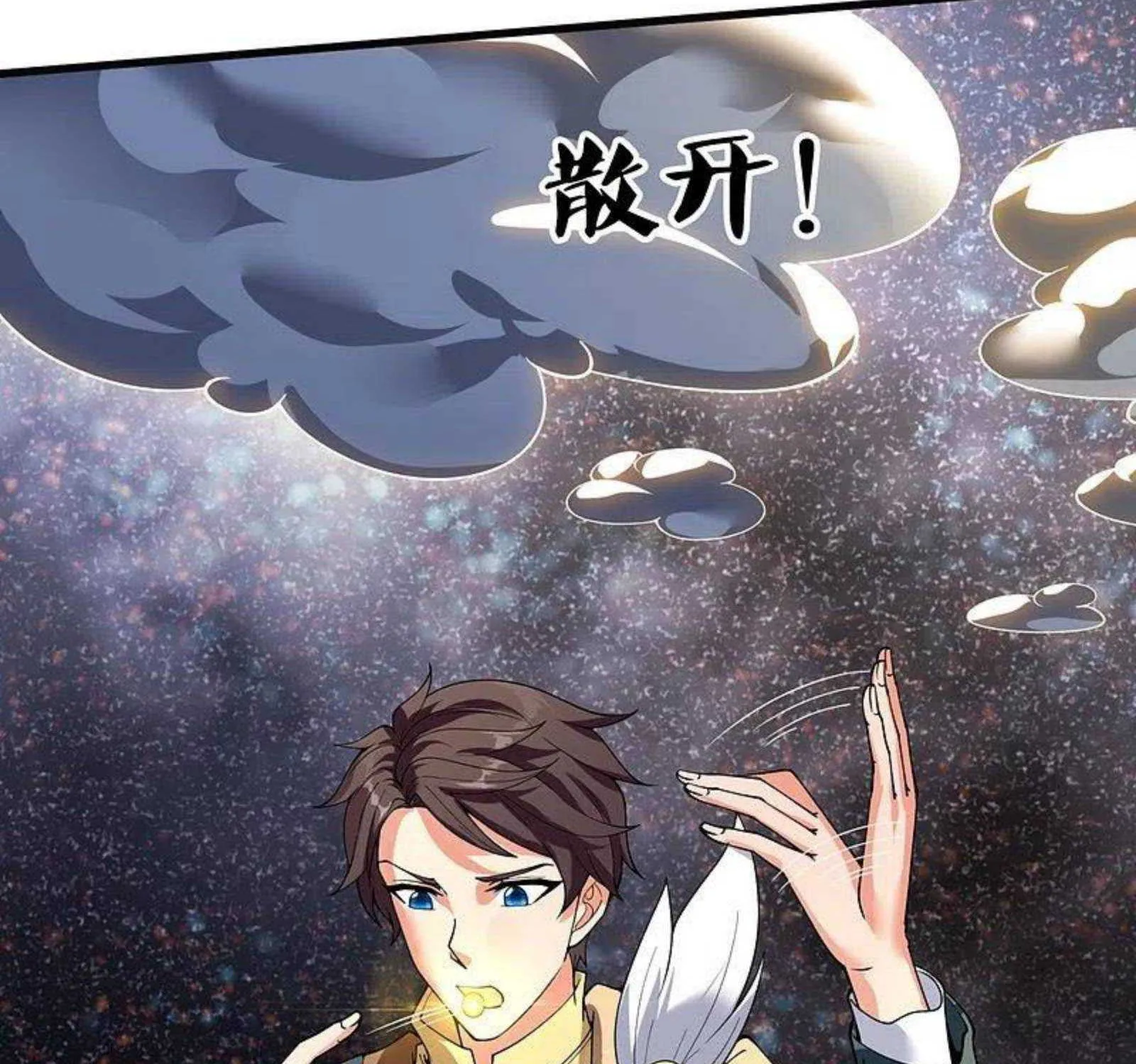 Read Wan Gu Shen Wang chapter 300 image 45 on Lezhin