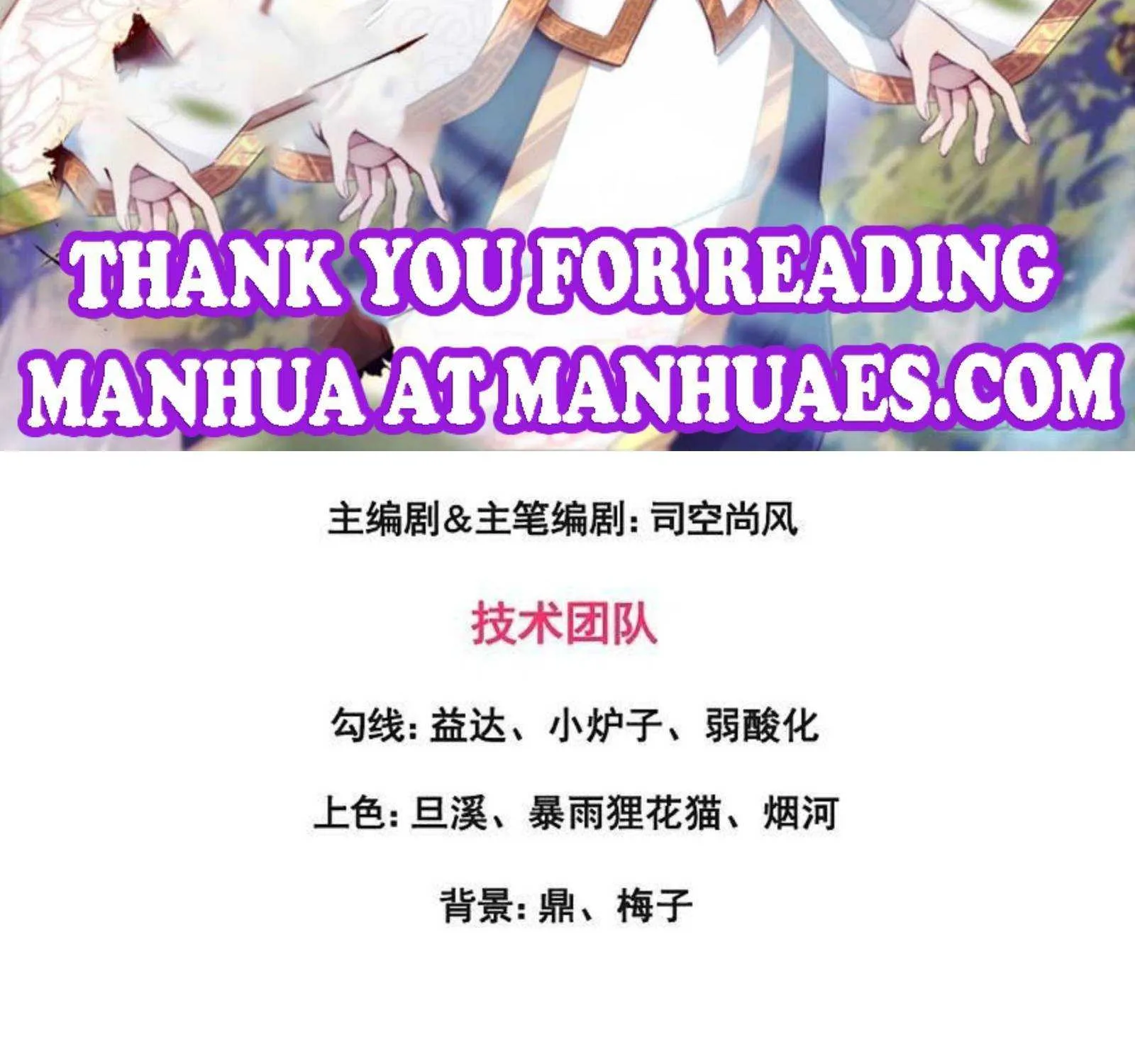 Read Wan Gu Shen Wang chapter 301 image 1 on Lezhin