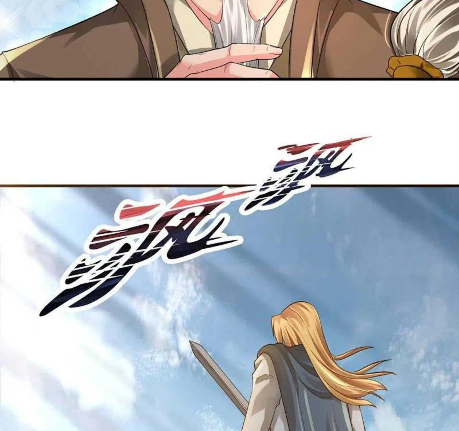 Read Wan Gu Shen Wang chapter 301 image 16 on Lezhin