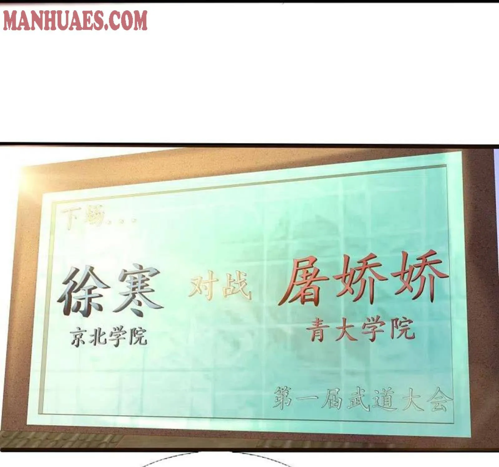Read Wan Gu Shen Wang chapter 301 image 27 on Lezhin