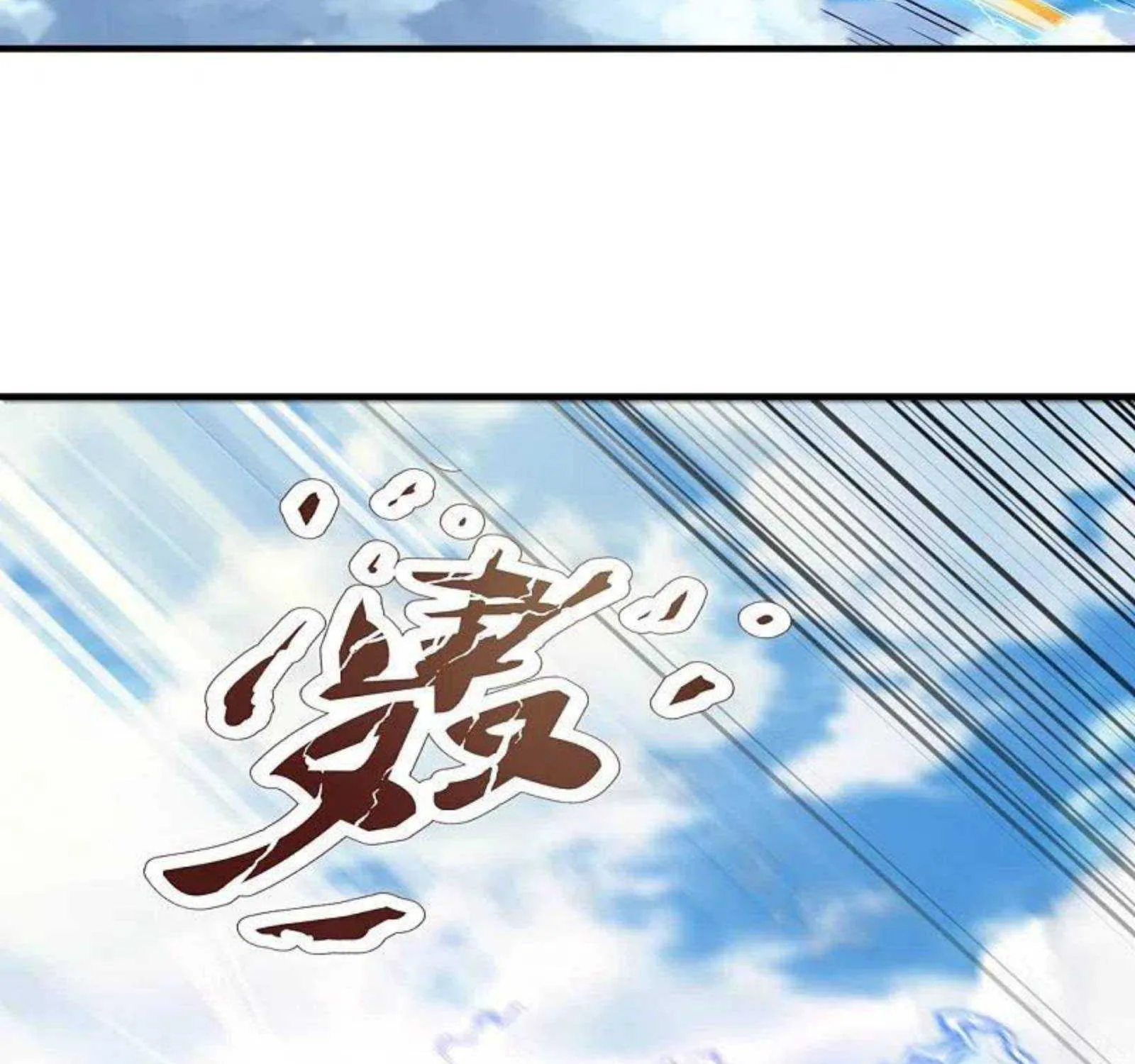 Read Wan Gu Shen Wang chapter 302 image 10 on Lezhin