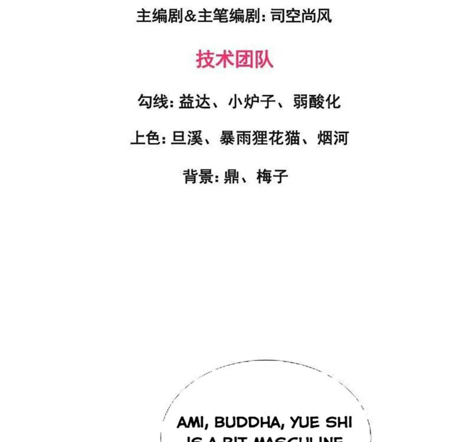 Read Wan Gu Shen Wang chapter 302 image 3 on Lezhin