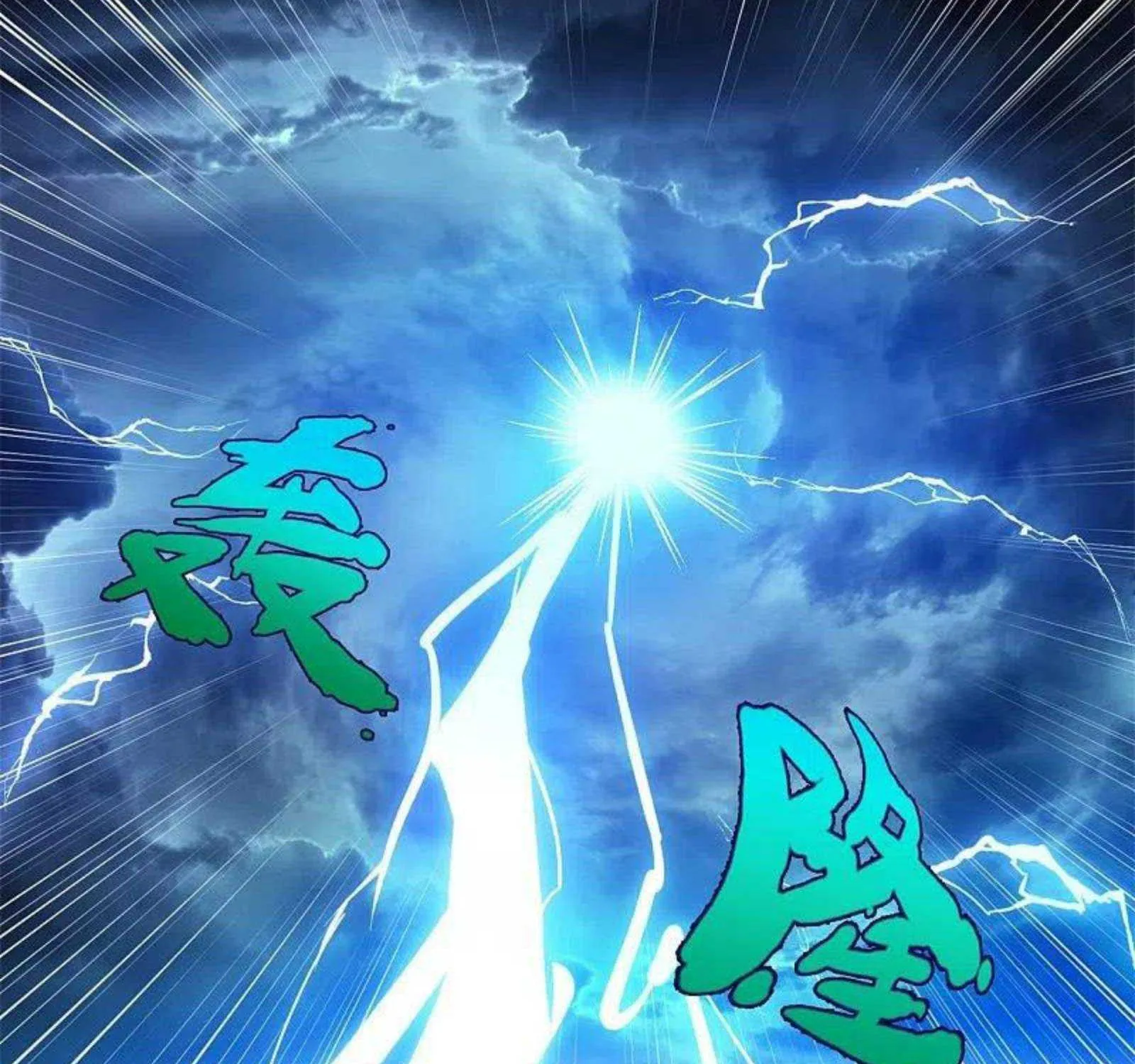 Read Wan Gu Shen Wang chapter 302 image 47 on Lezhin