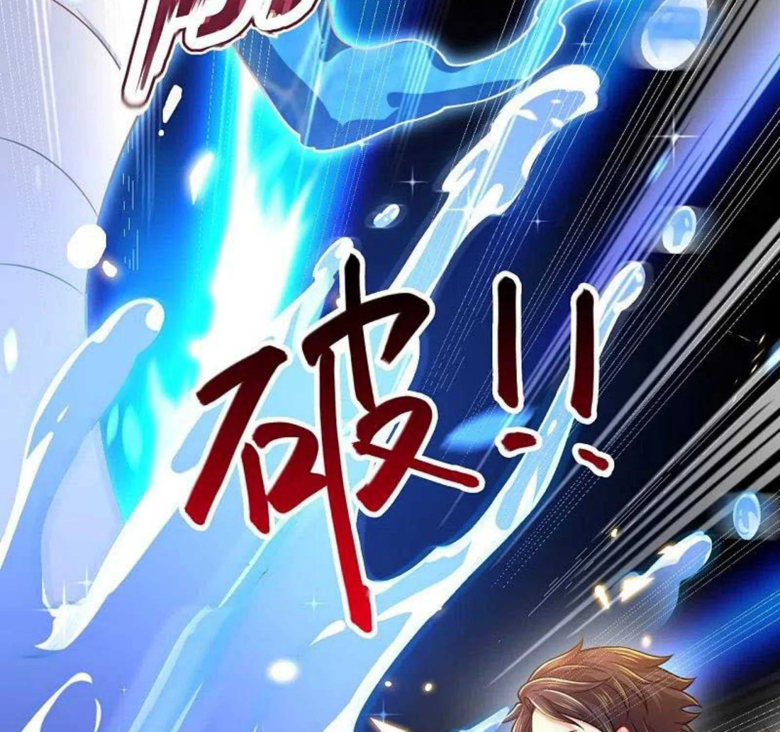 Read Wan Gu Shen Wang chapter 303 image 71 on Lezhin