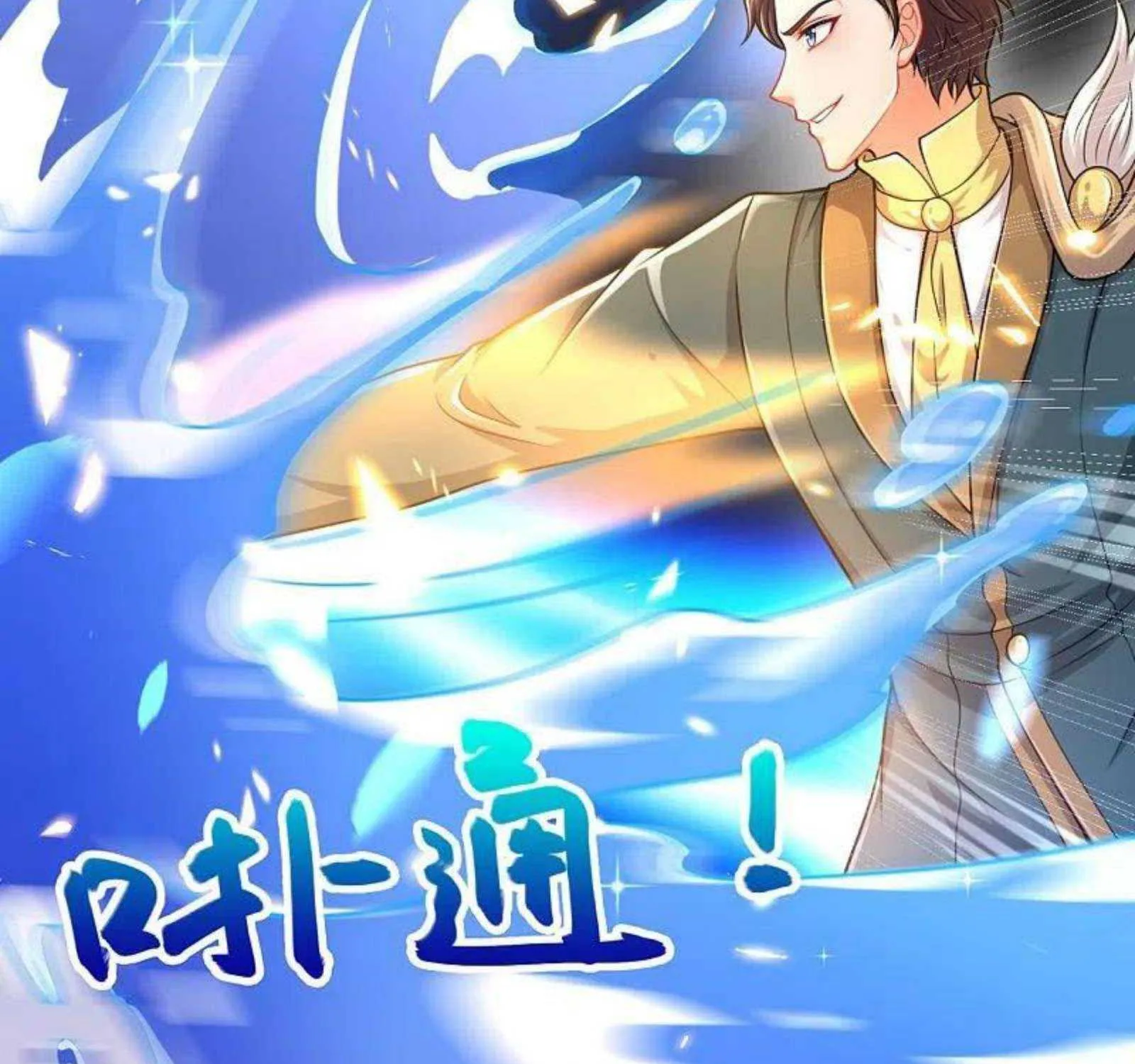 Read Wan Gu Shen Wang chapter 303 image 72 on Lezhin