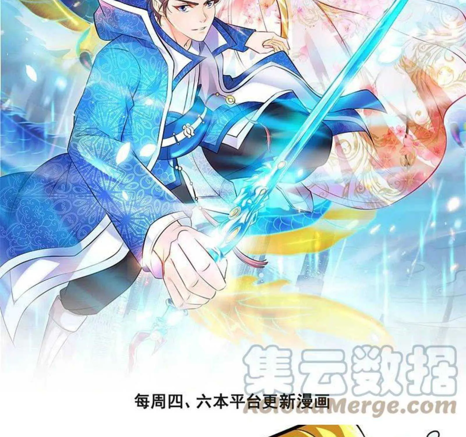 Read Wan Gu Shen Wang chapter 304 image 2 on Lezhin