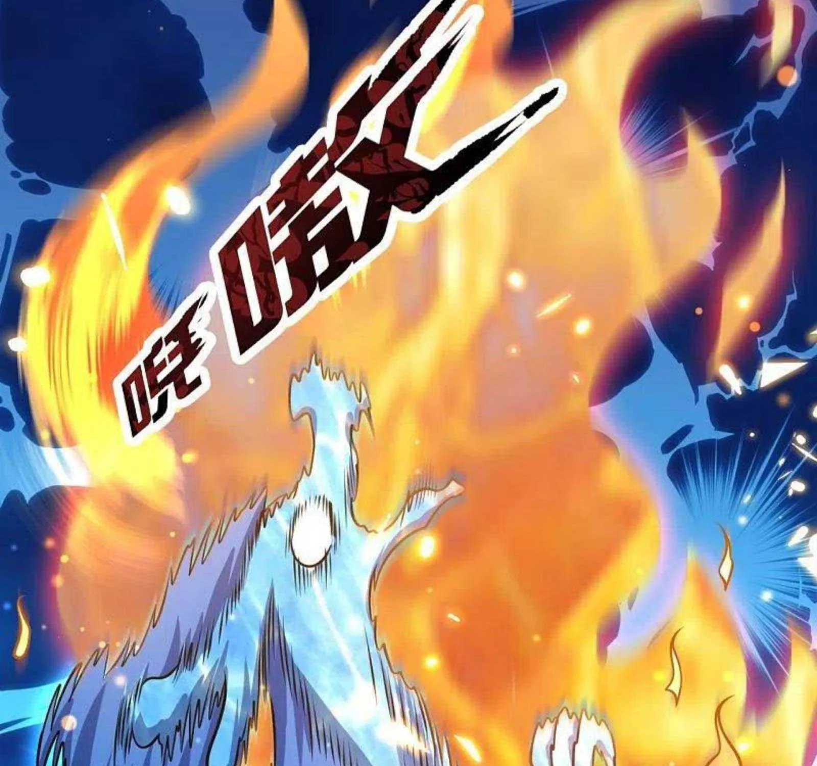 Read Wan Gu Shen Wang chapter 304 image 34 on Lezhin