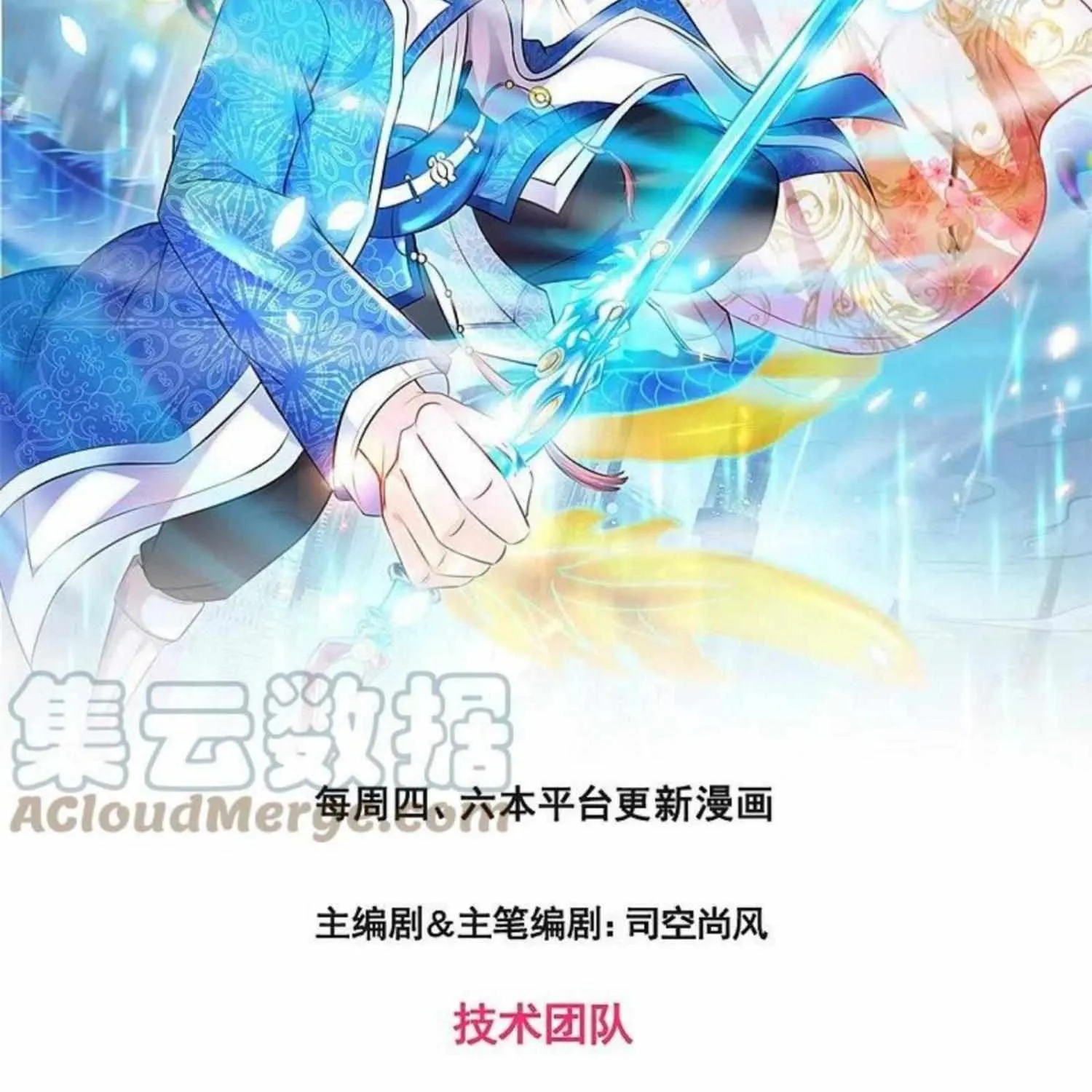 Read Wan Gu Shen Wang chapter 305 image 2 on Lezhin