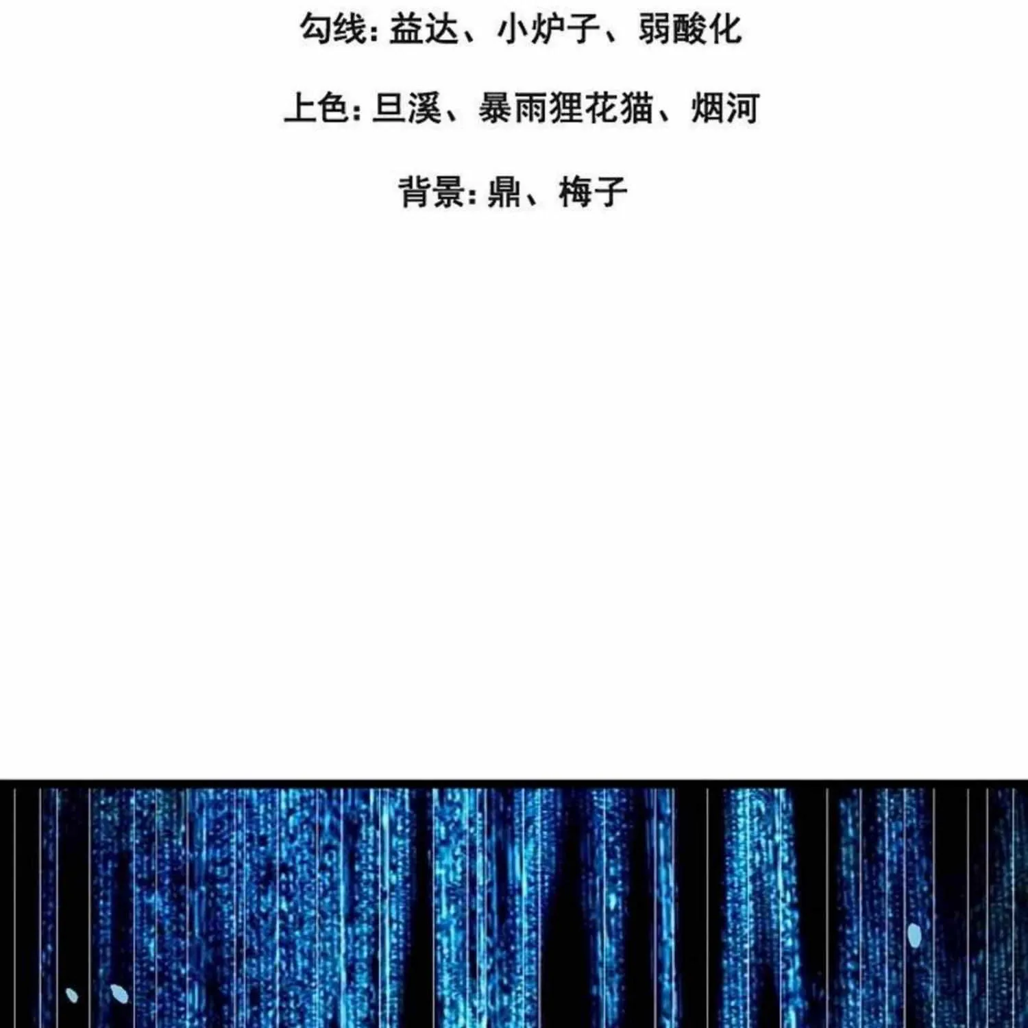 Read Wan Gu Shen Wang chapter 305 image 3 on Lezhin
