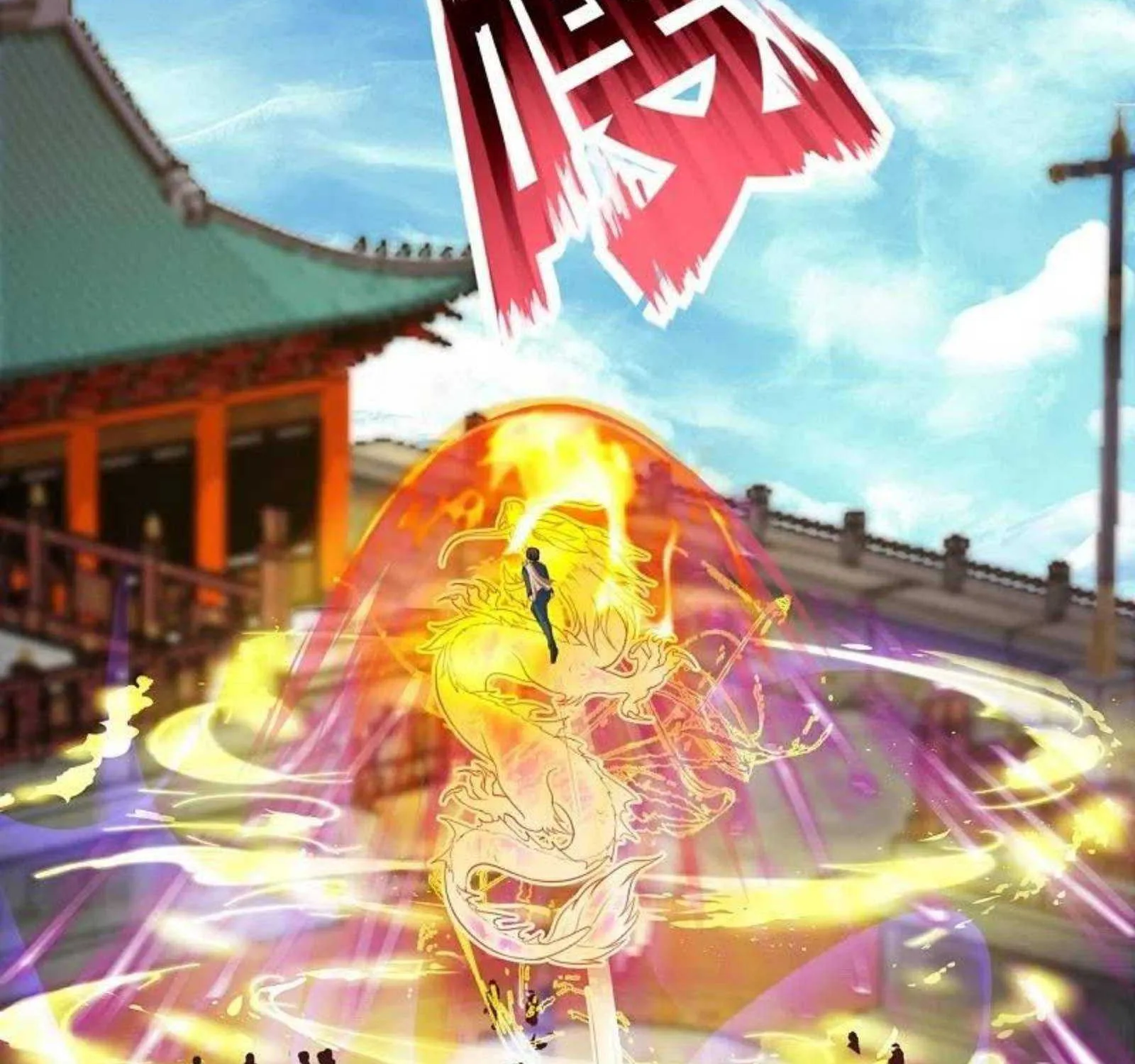 Read Wan Gu Shen Wang chapter 306 image 19 on Lezhin