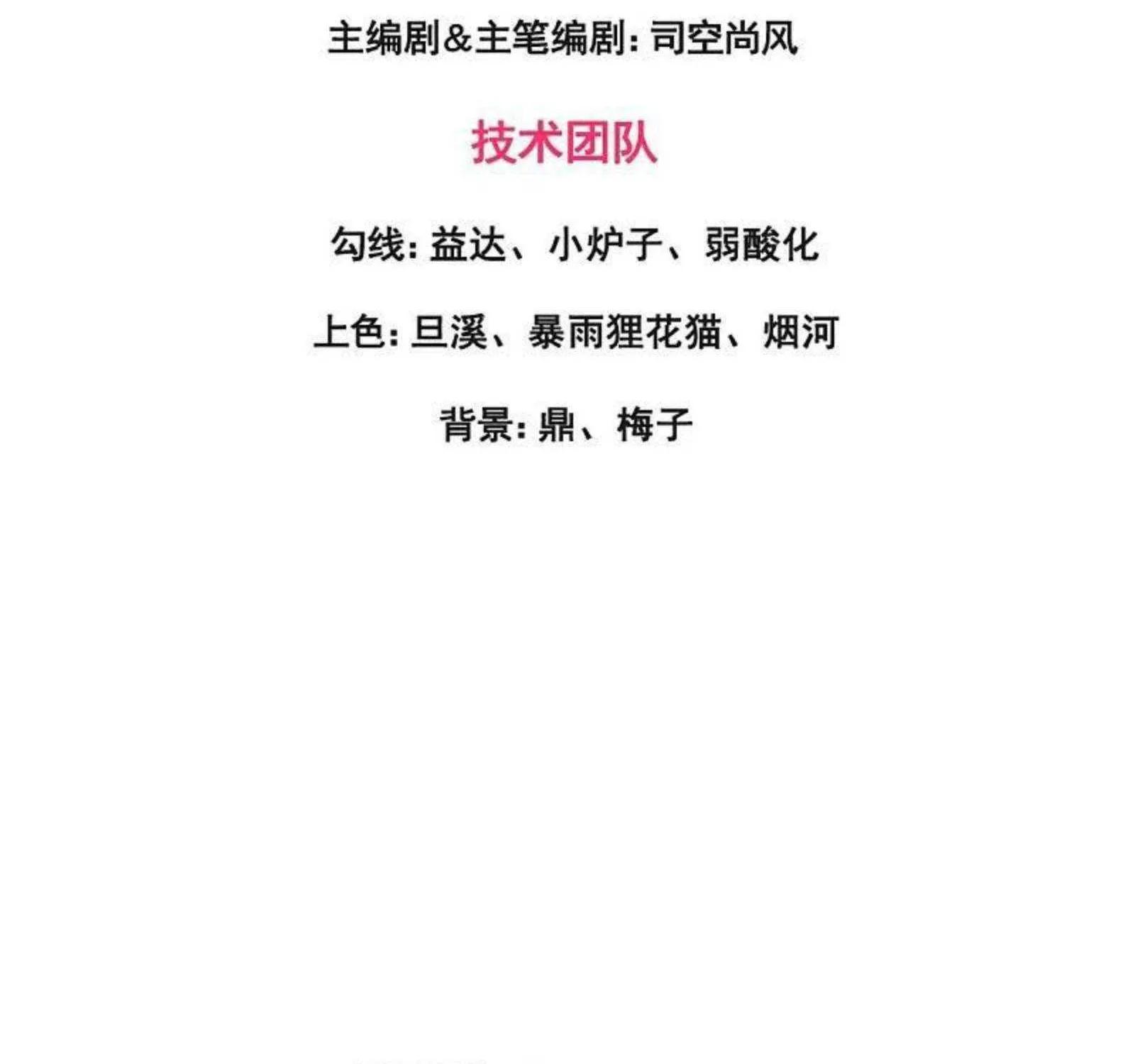 Read Wan Gu Shen Wang chapter 306 image 3 on Lezhin