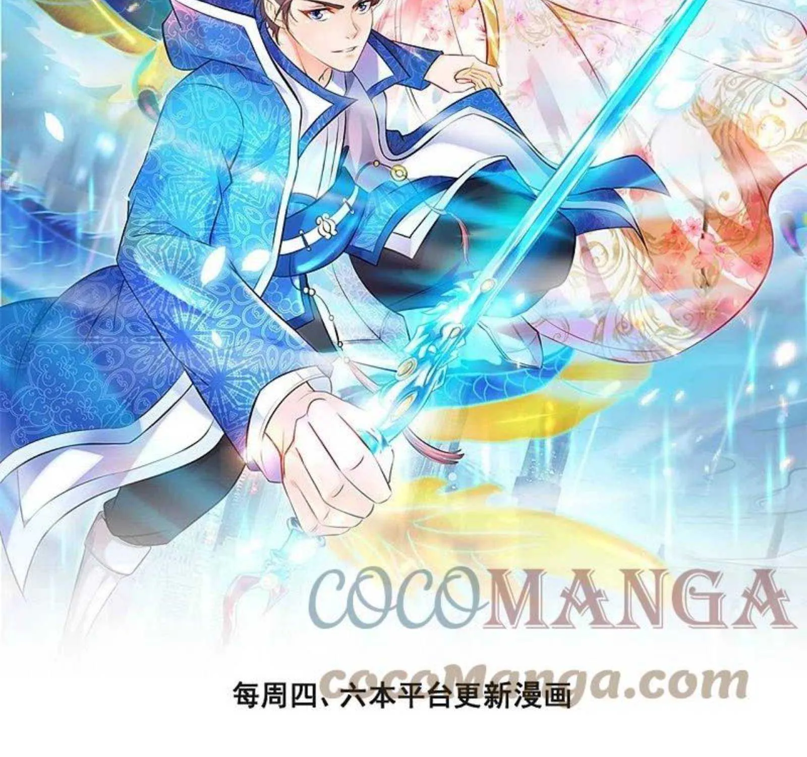 Read Wan Gu Shen Wang chapter 307 image 2 on Lezhin