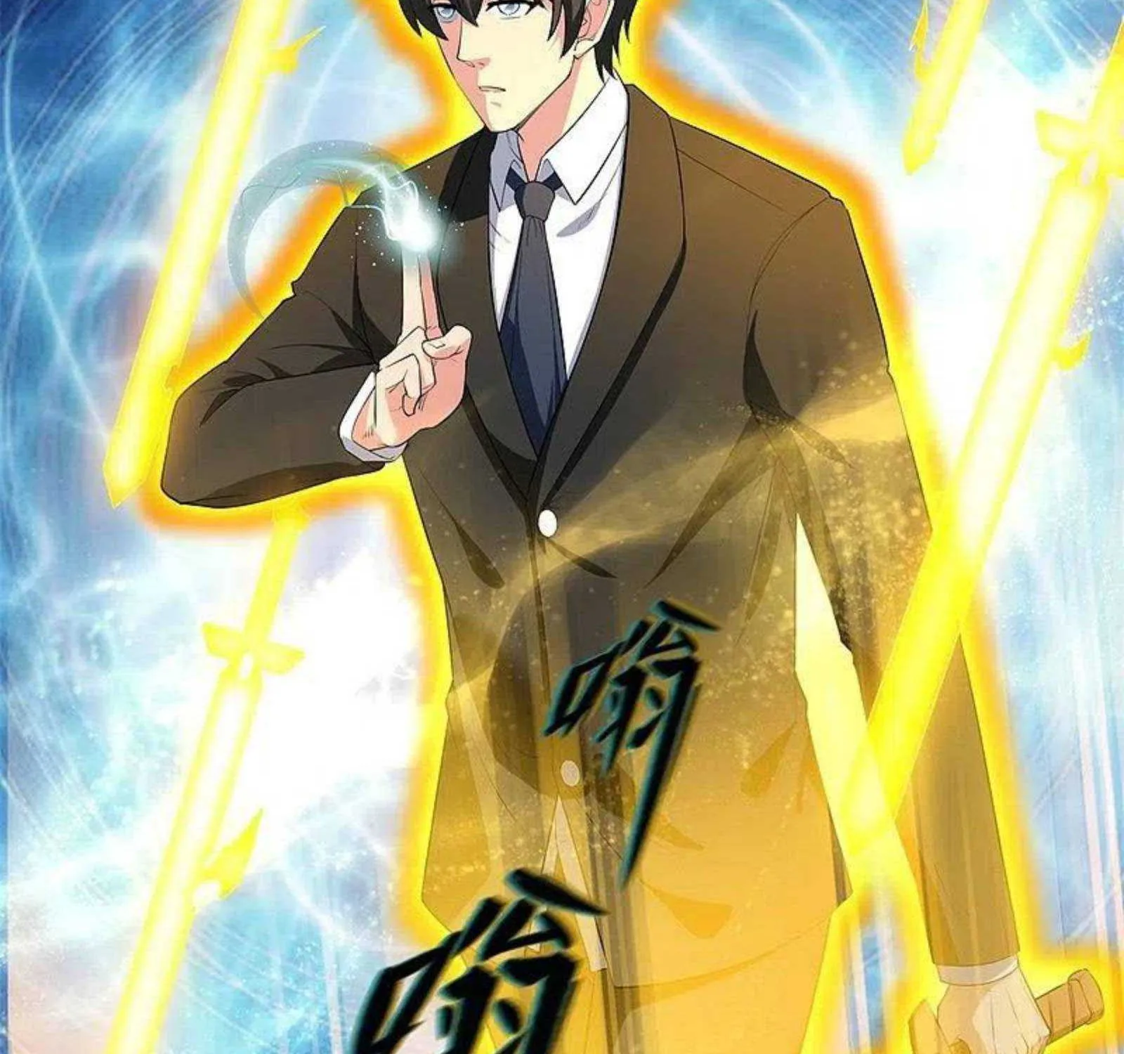 Read Wan Gu Shen Wang chapter 307 image 38 on Lezhin