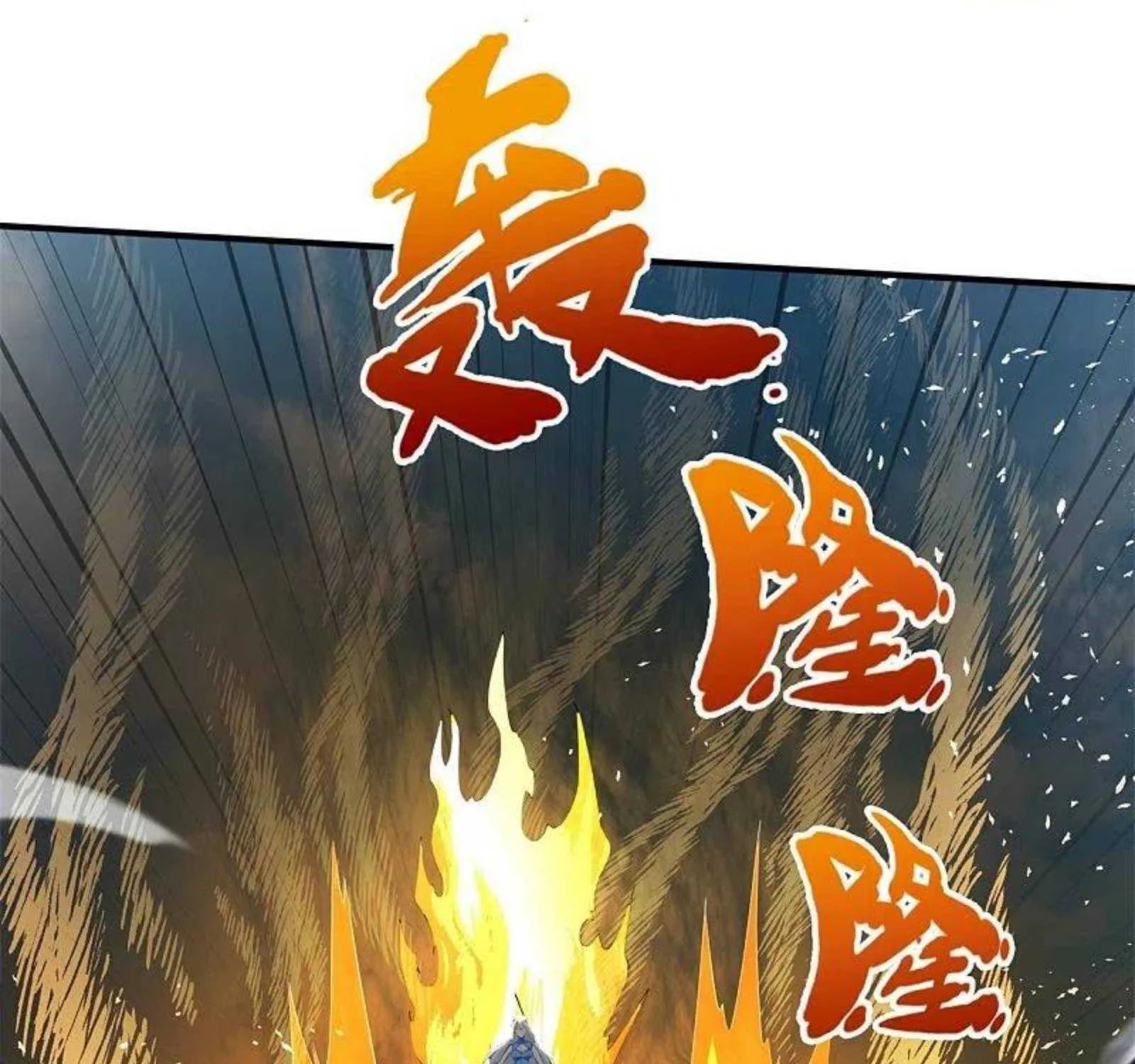 Read Wan Gu Shen Wang chapter 307 image 42 on Lezhin