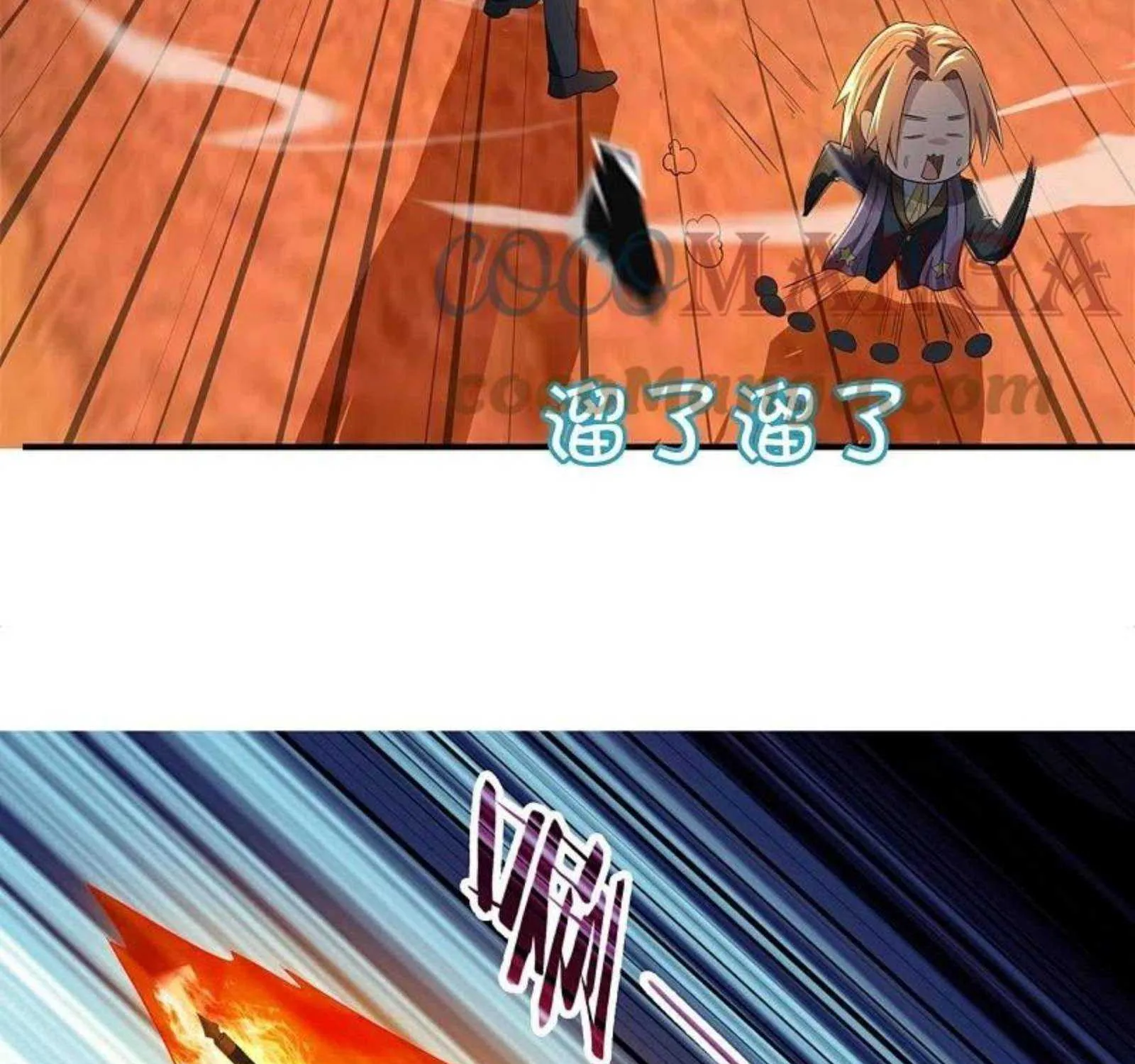 Read Wan Gu Shen Wang chapter 307 image 44 on Lezhin